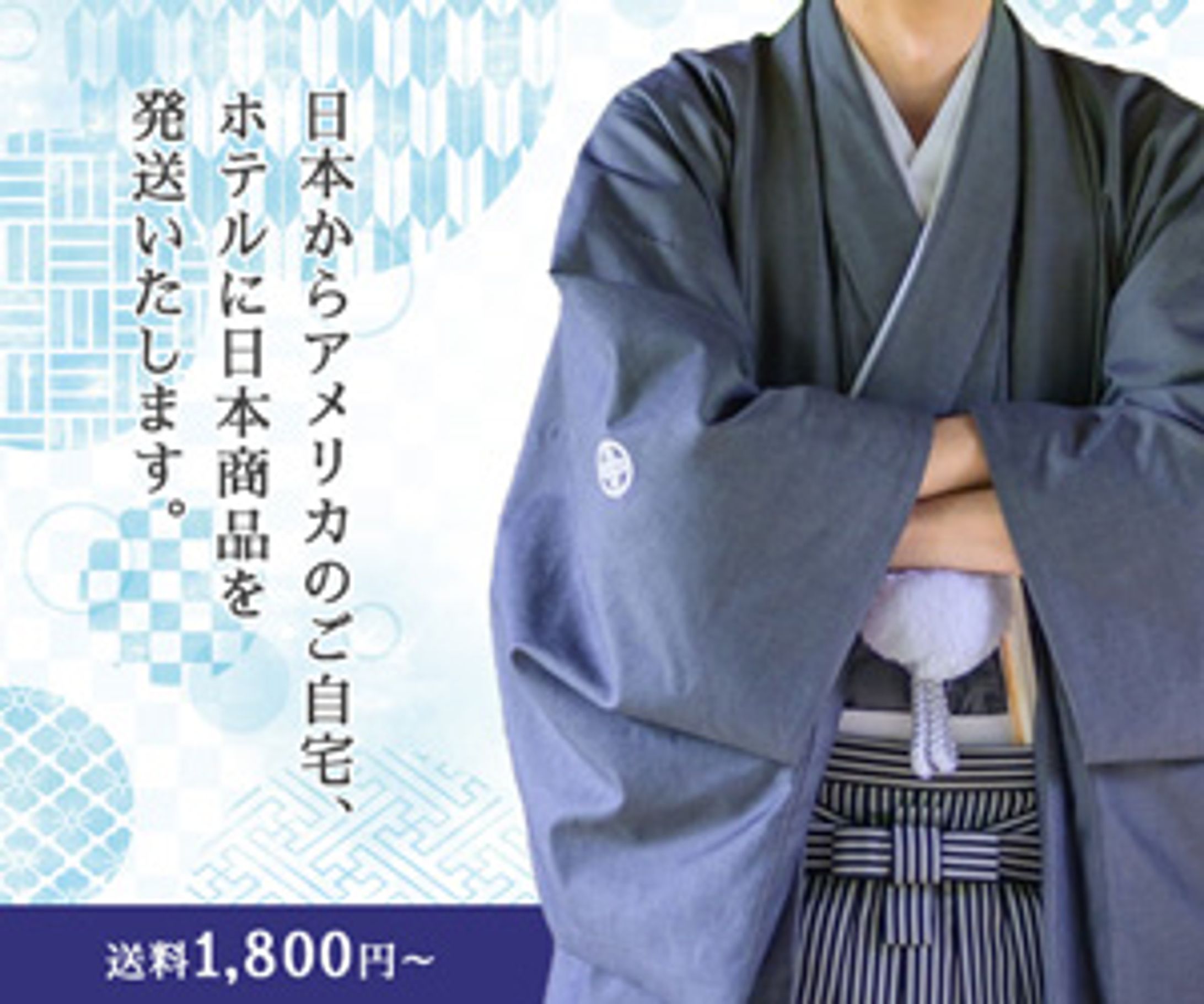 外国人向け日本SHOP【ＨＰ誘導用バナー】-1