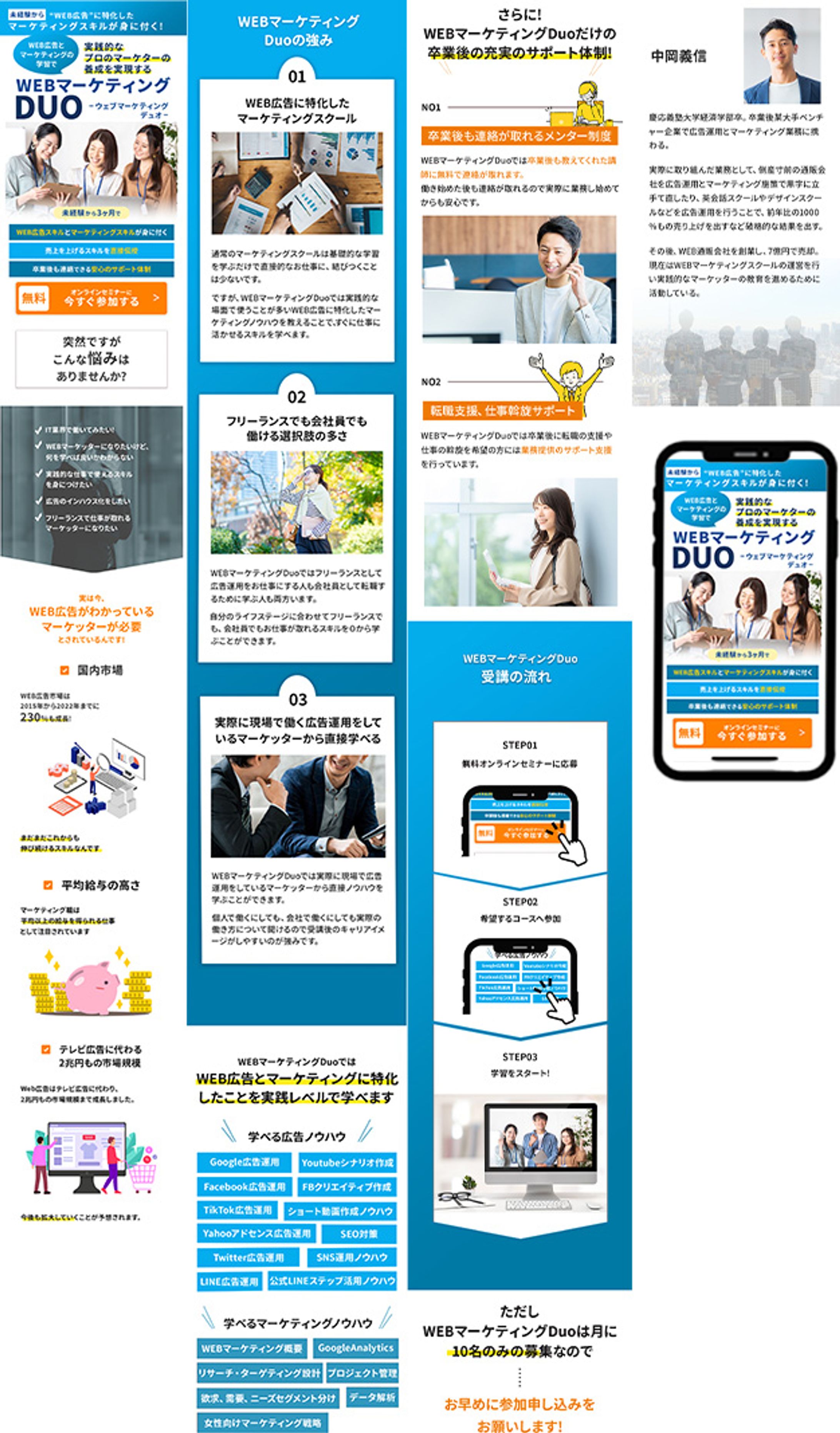WEBマーケティング-1