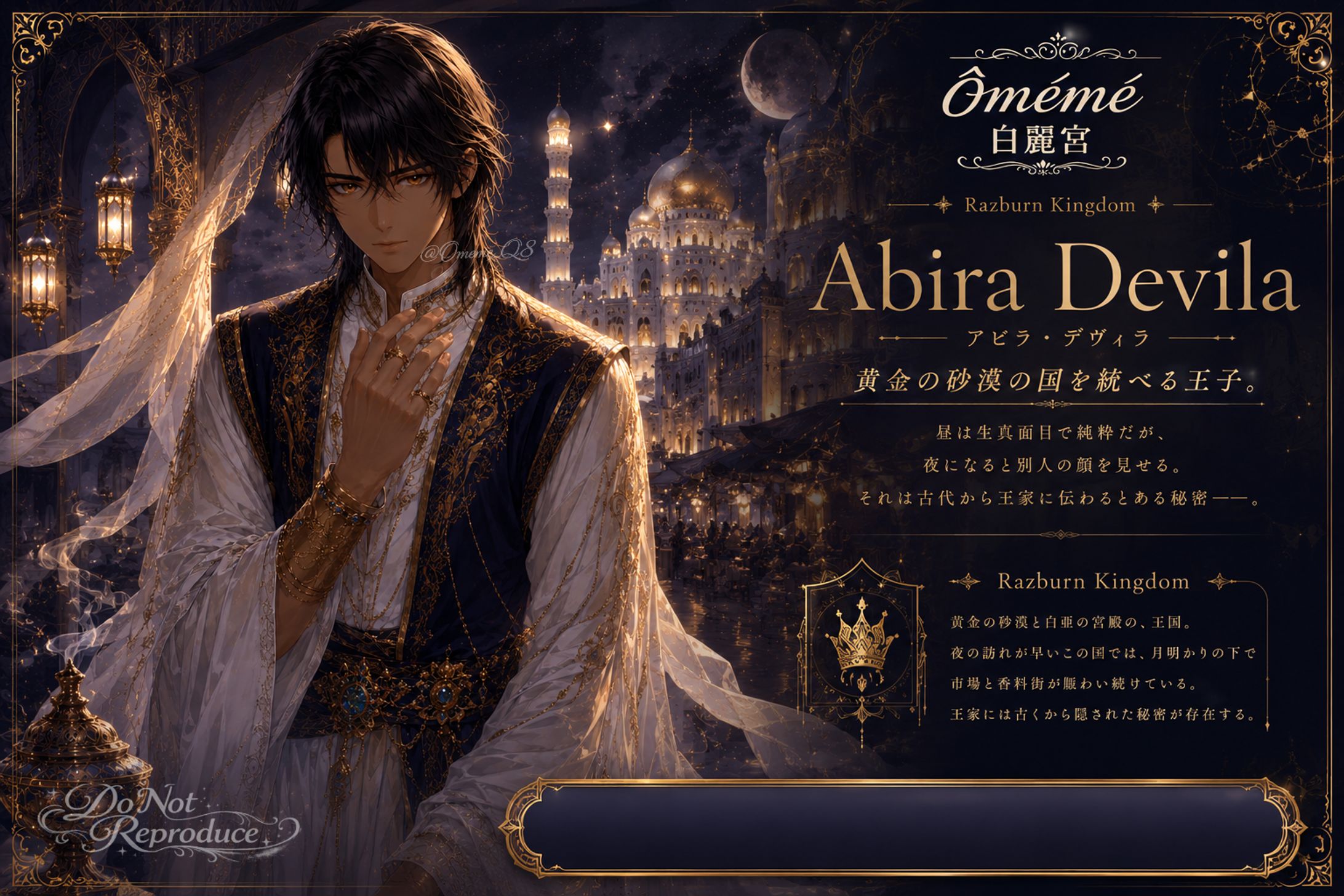 Abira  Devila - アビラ・デヴィラ - -1