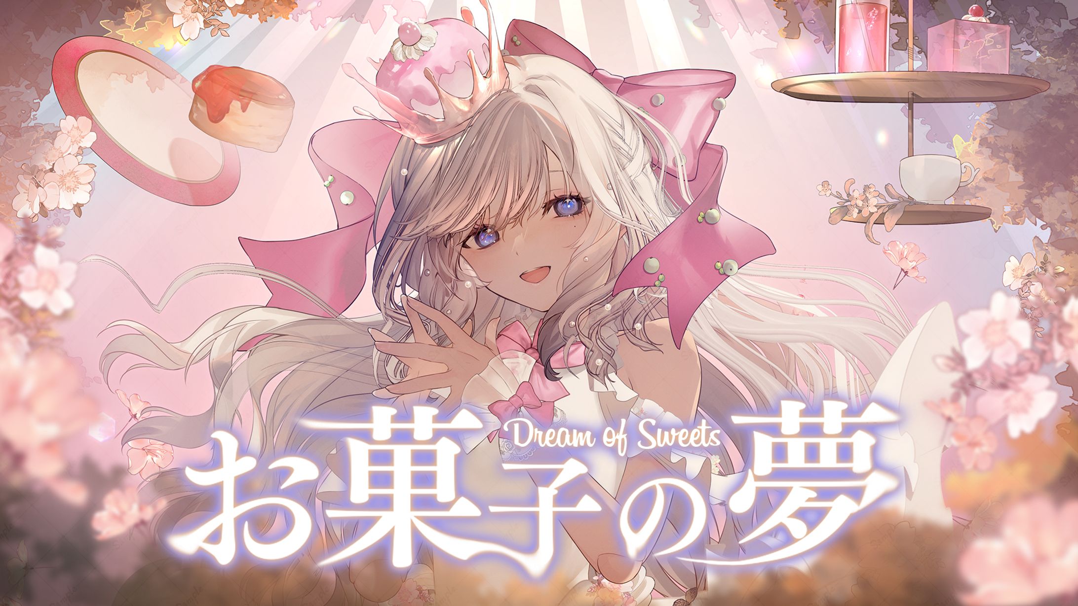 【イラスト】お菓子の夢-1