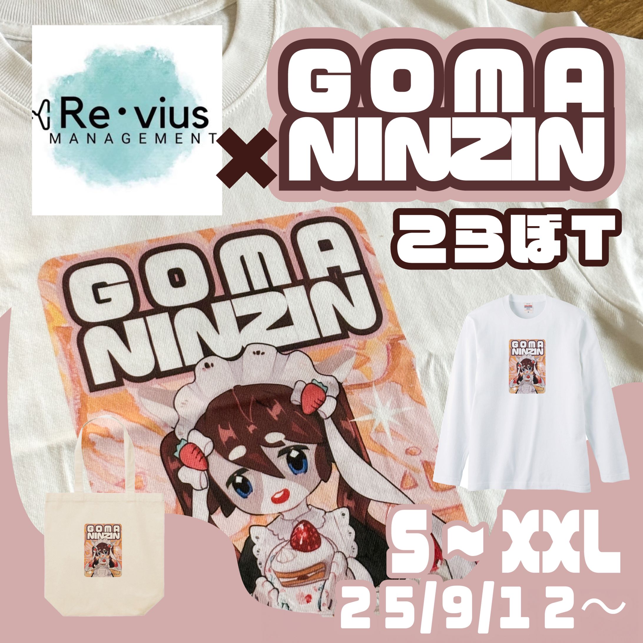 Re:vius Management /胡麻にんじん-1