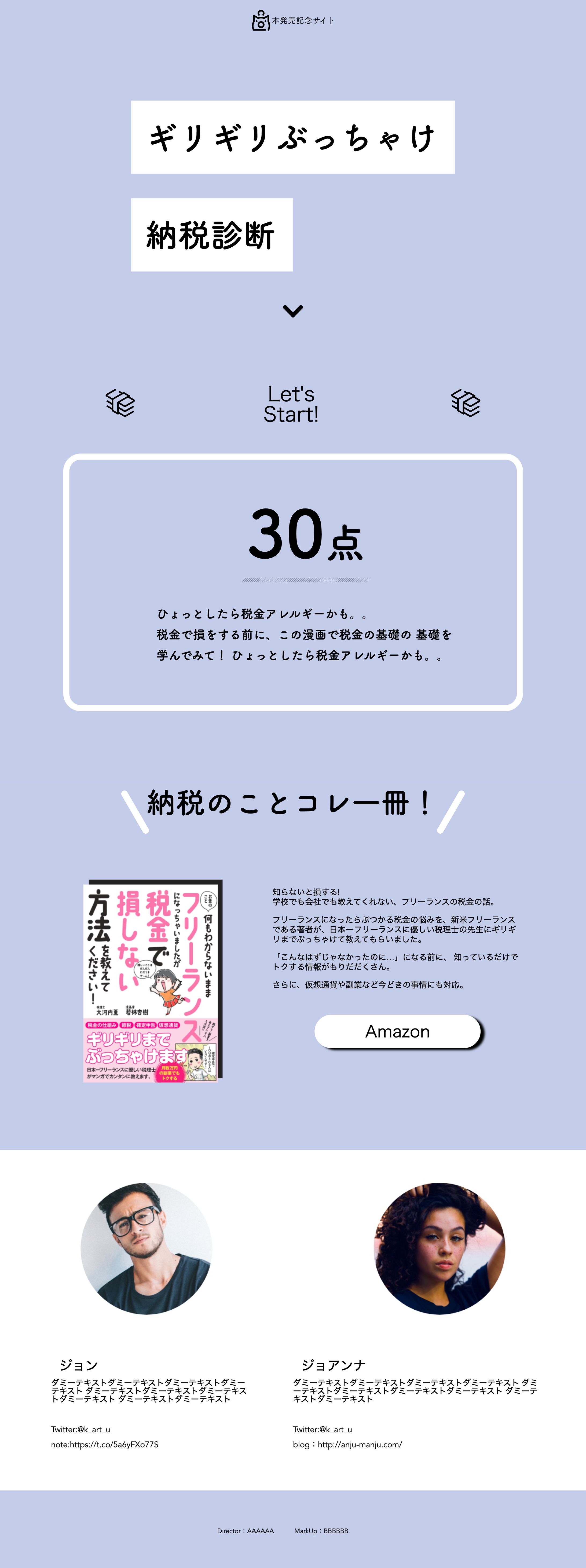 出版記念サイト-1