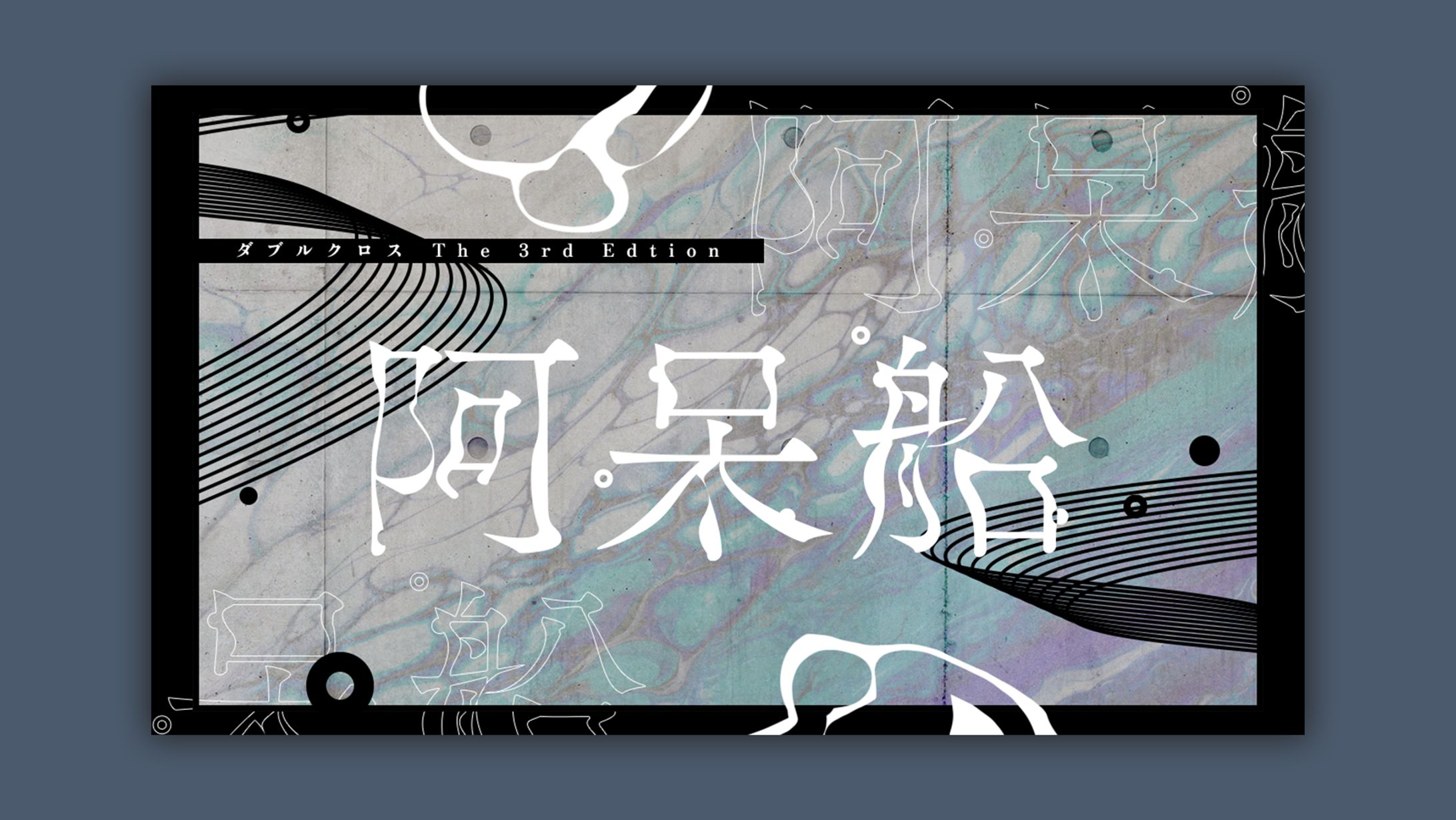 TRPG トレーラーデザイン-1