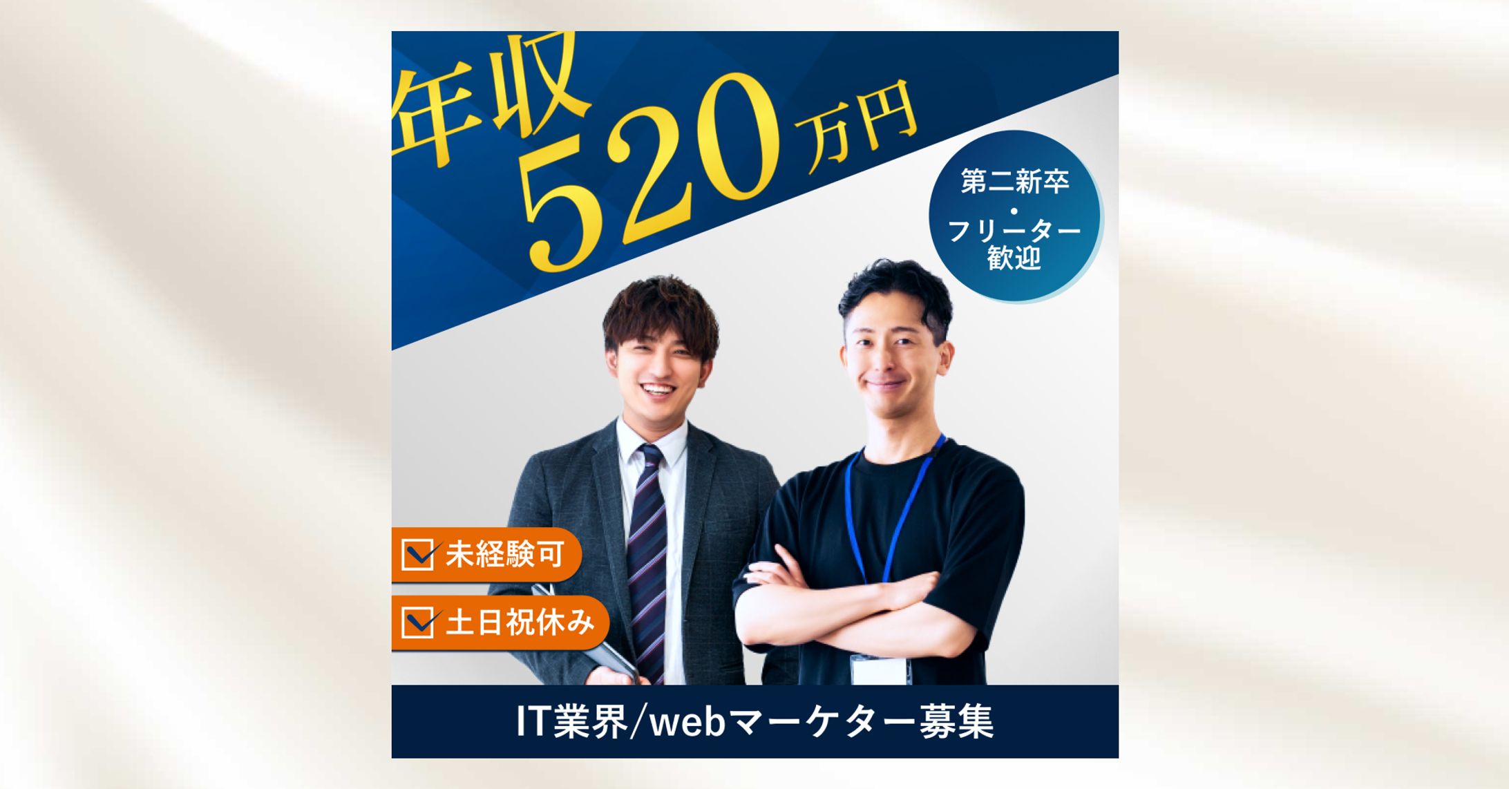 転職（IT）バナー-1