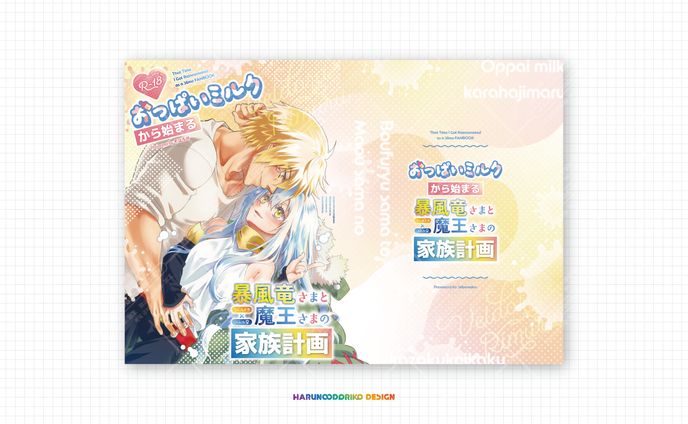 同人誌表紙デザイン