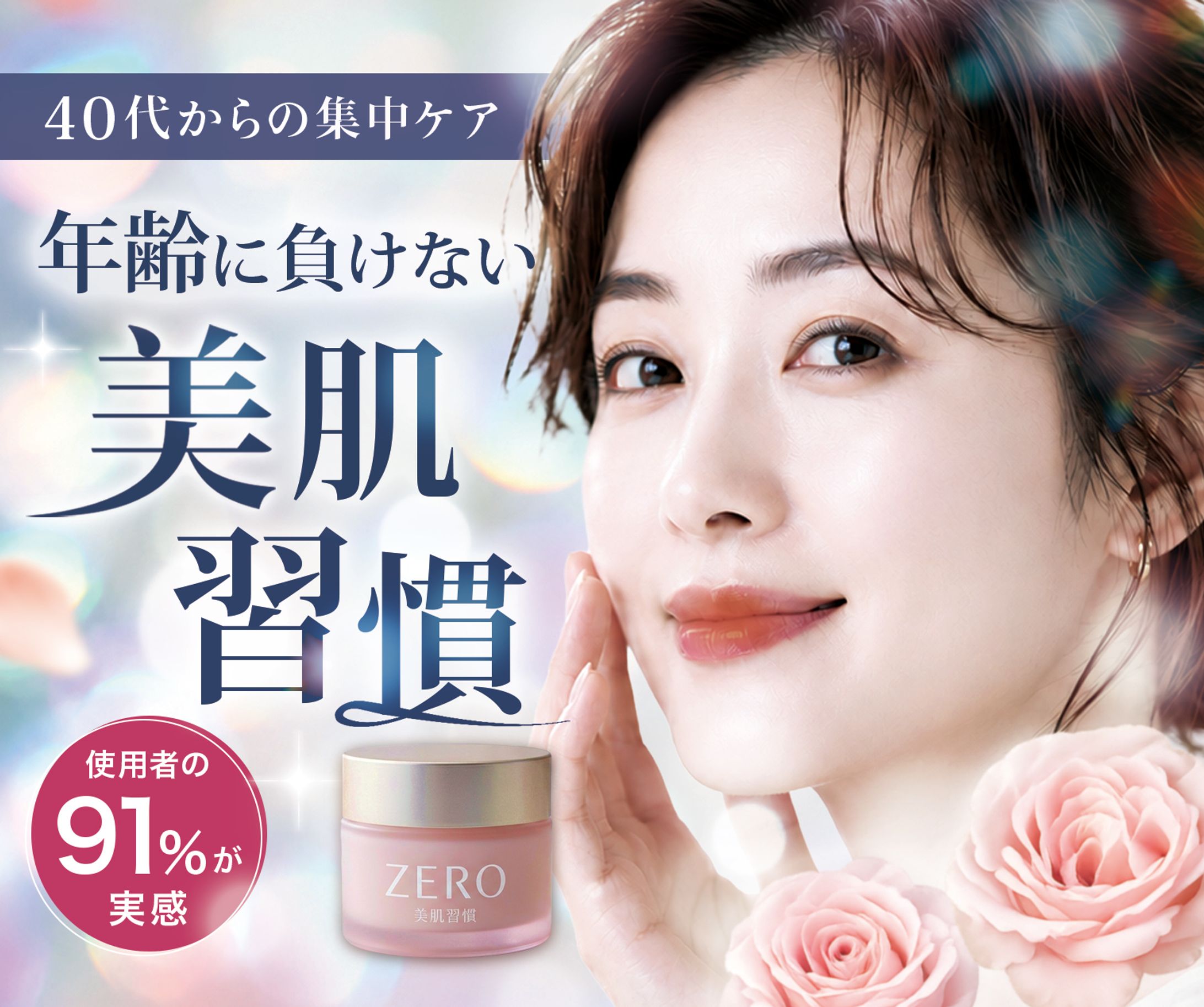 美容系バナー-1