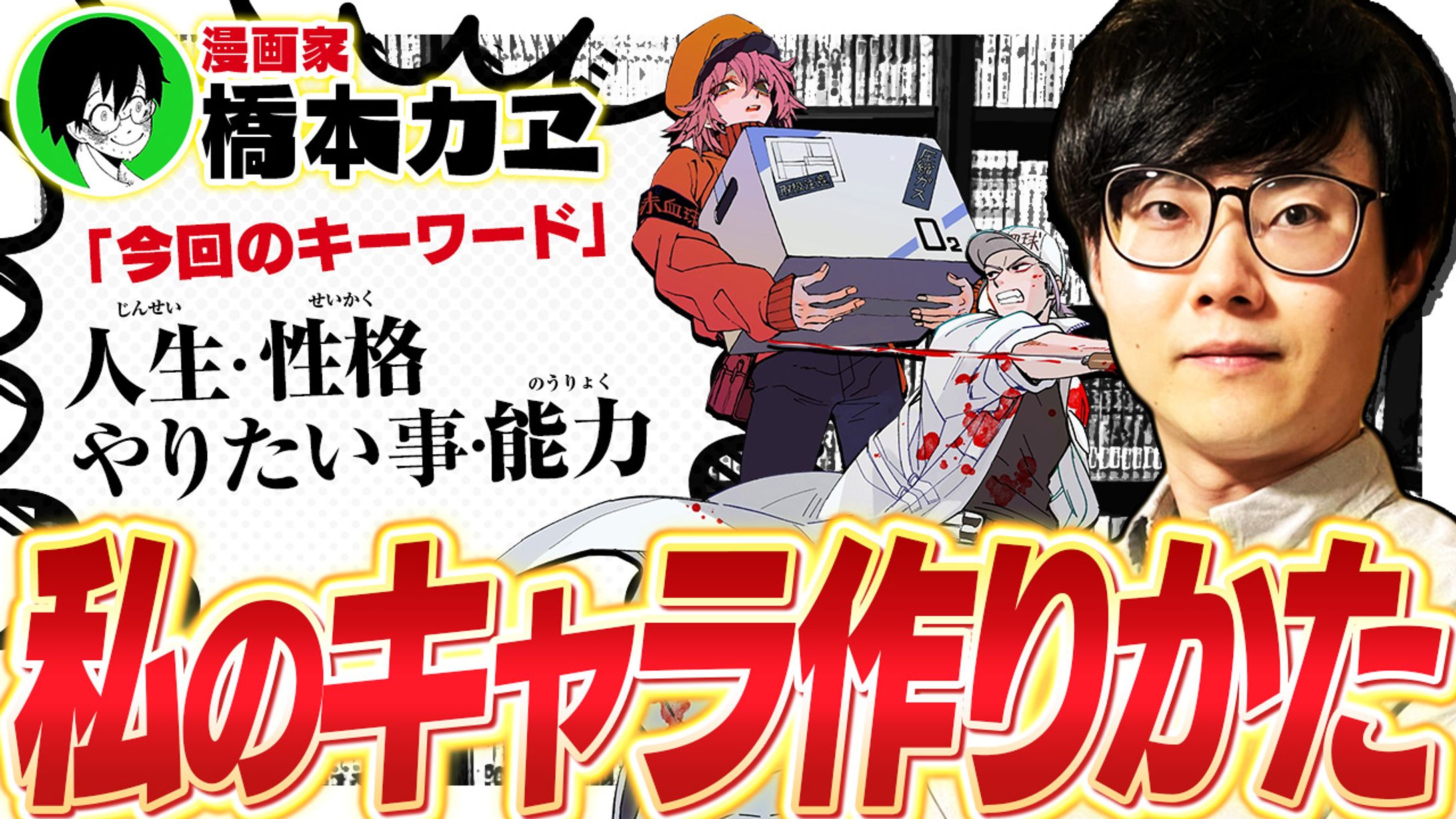 【サムネイル】カルチャー系-1