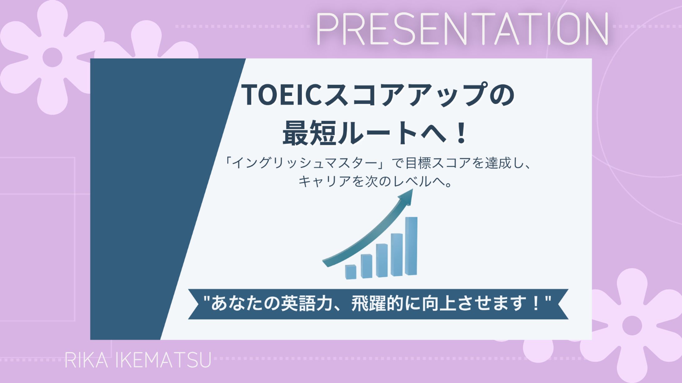 プレゼンテーション 資料-1