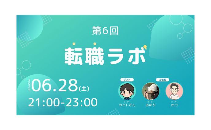 ウェビナー用　サムネイルデザイン
