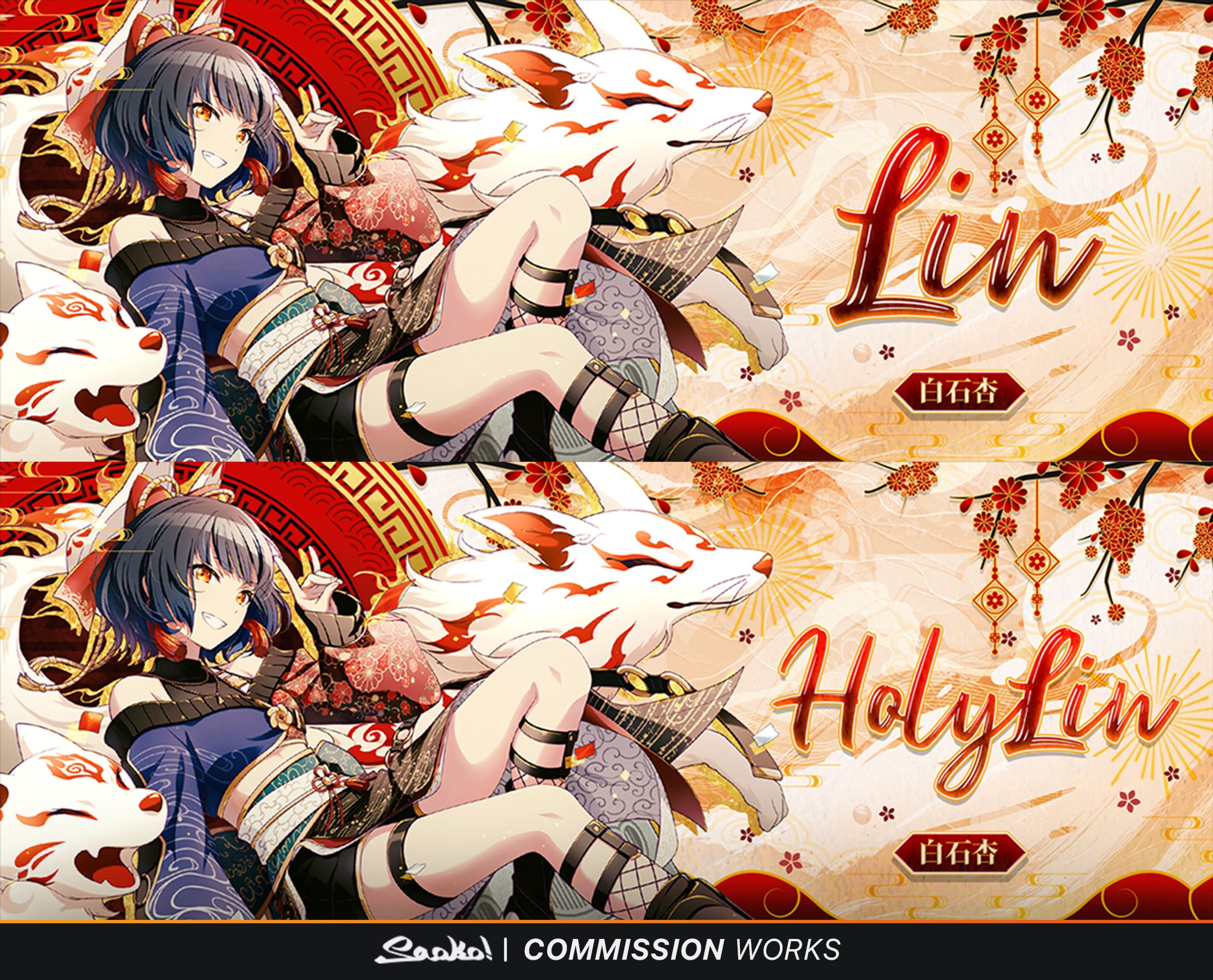 Proseka - An Shiraishi Banner Comission-1