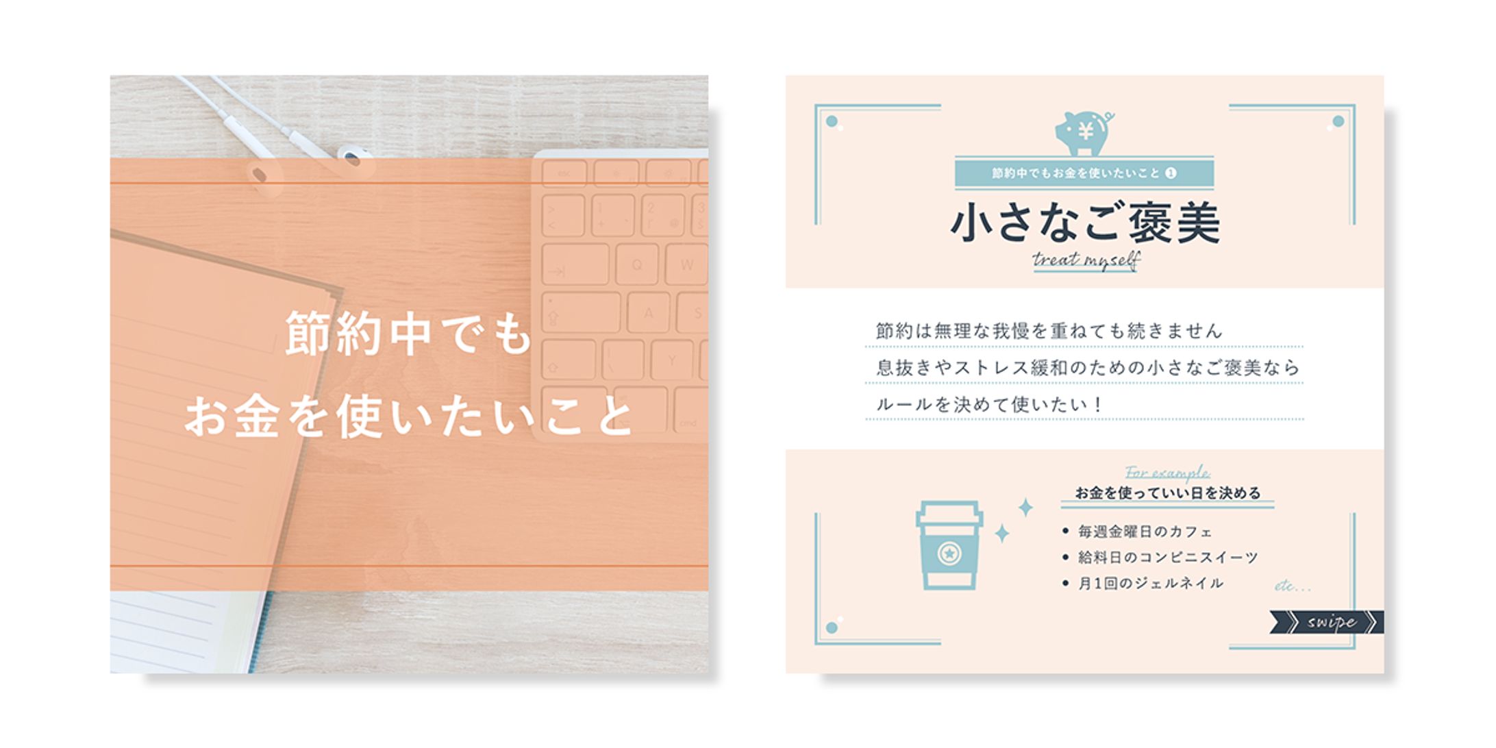 SHE株式会社様 SNSバナー（実案件）-1