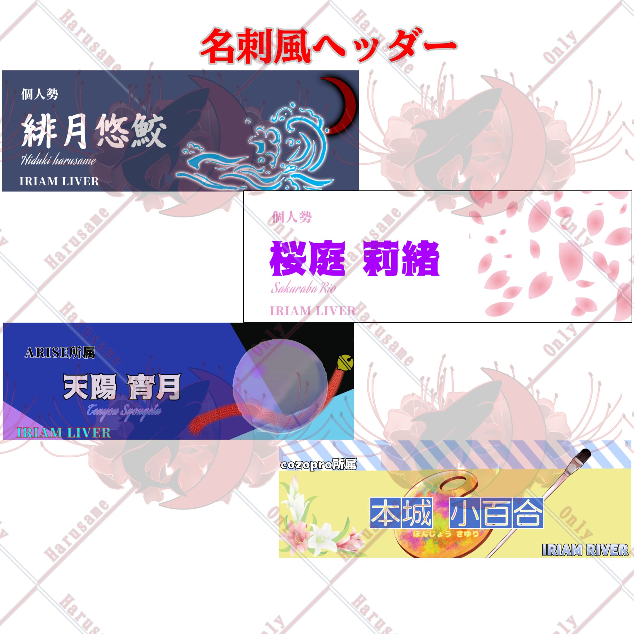 名刺風X用ヘッダー-1