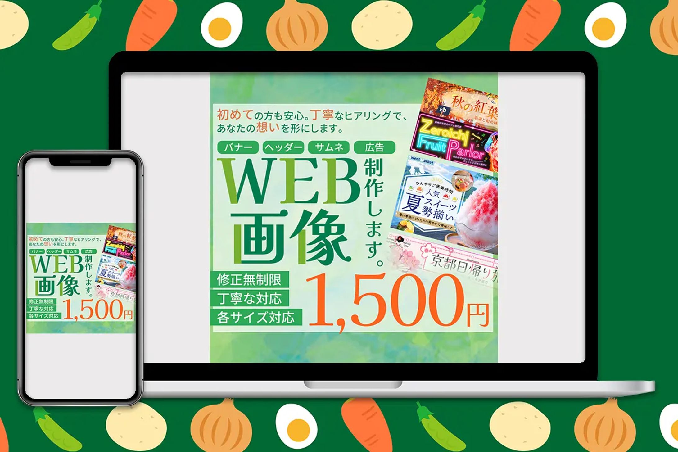 ココナラ出店用バナー ｜ バナー-1