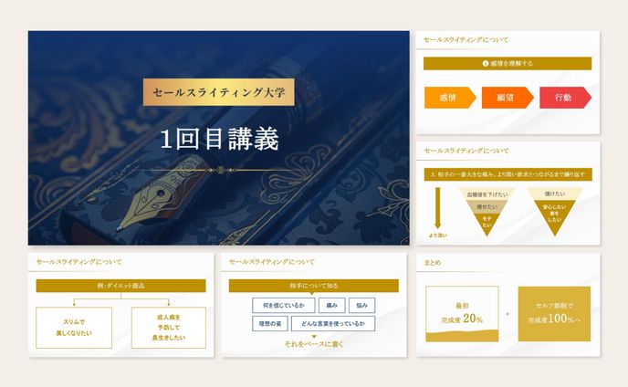 ライティングスクール講義スライド