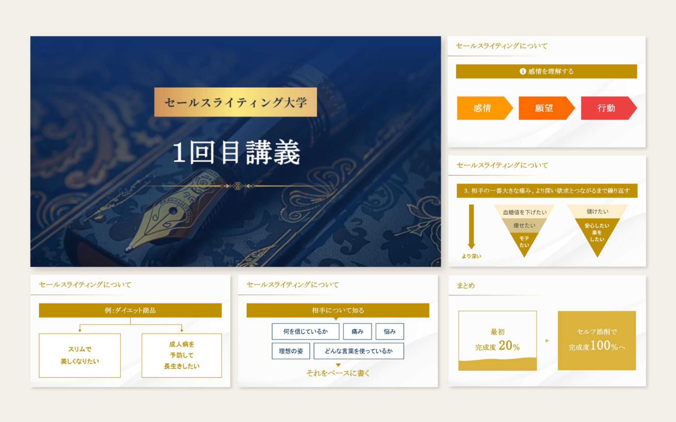 ライティングスクール講義スライド-1