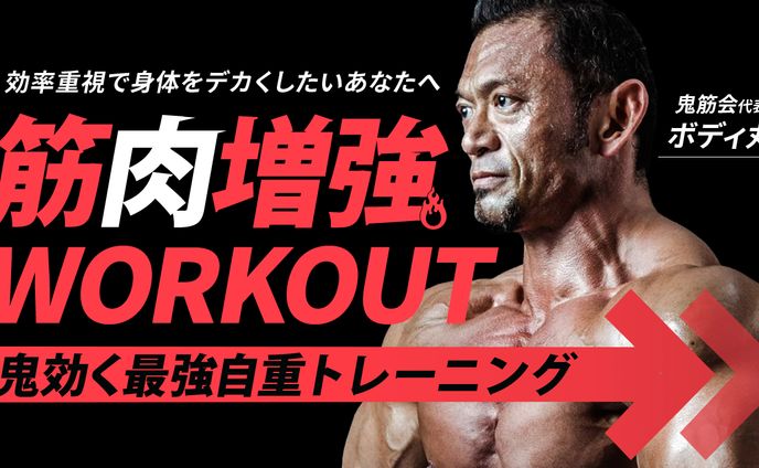 【Youtubeサムネ】筋トレ系サンプル01