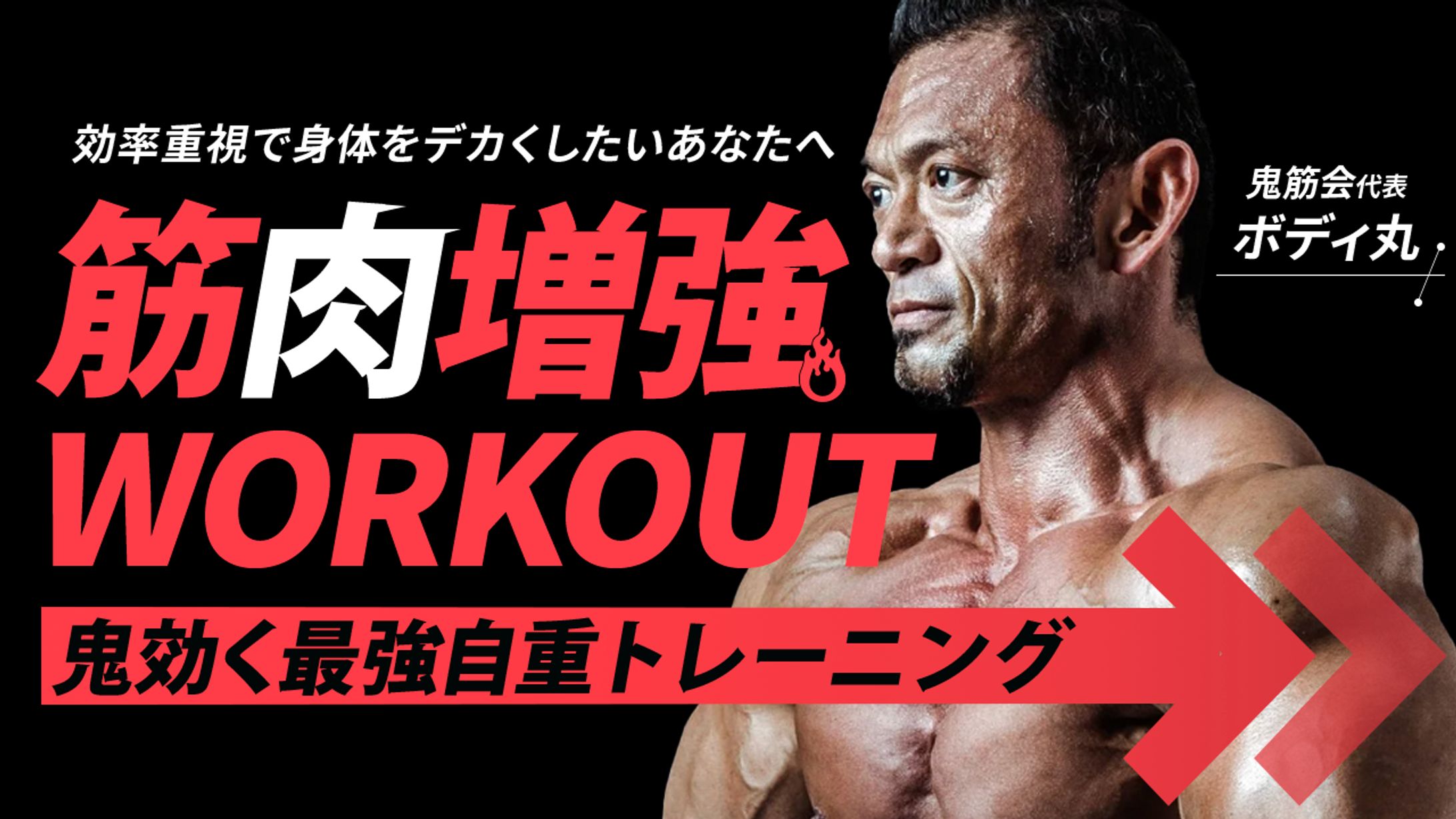 【Youtubeサムネ】筋トレ系サンプル01-1