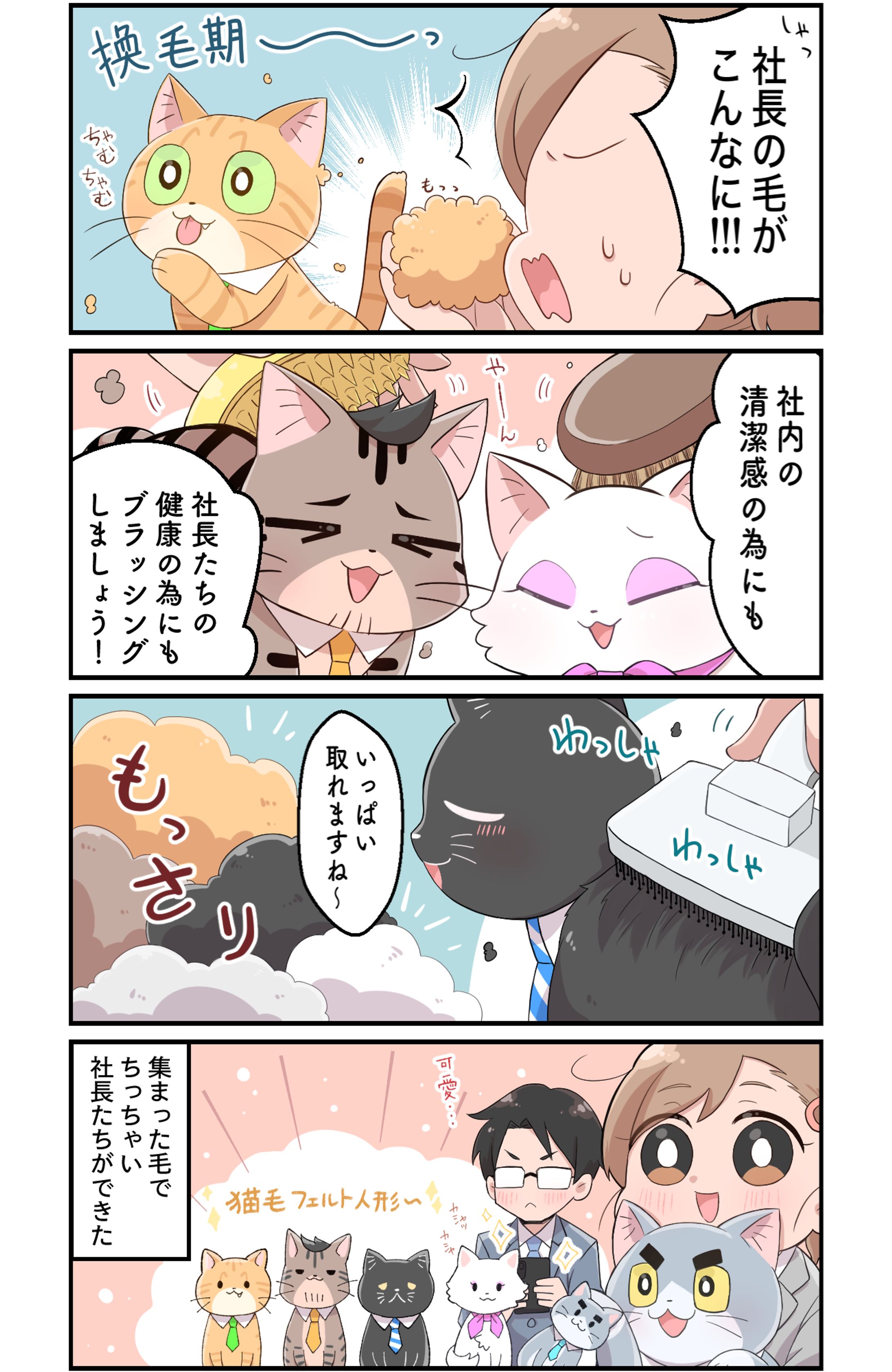 サノスケ不動産様 『マンガサノスケ不動産』第43話-1