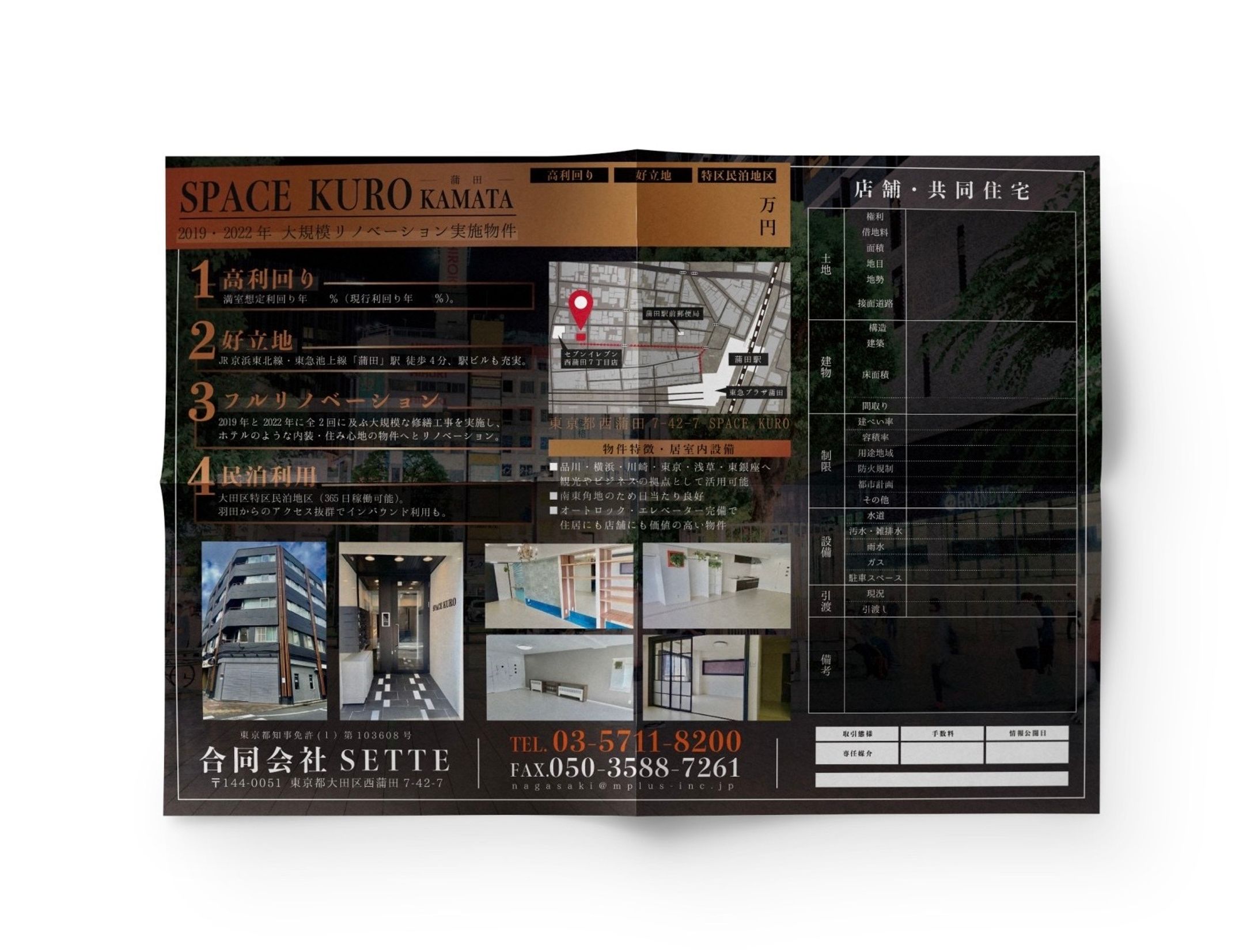 チラシ（販売図面）-1