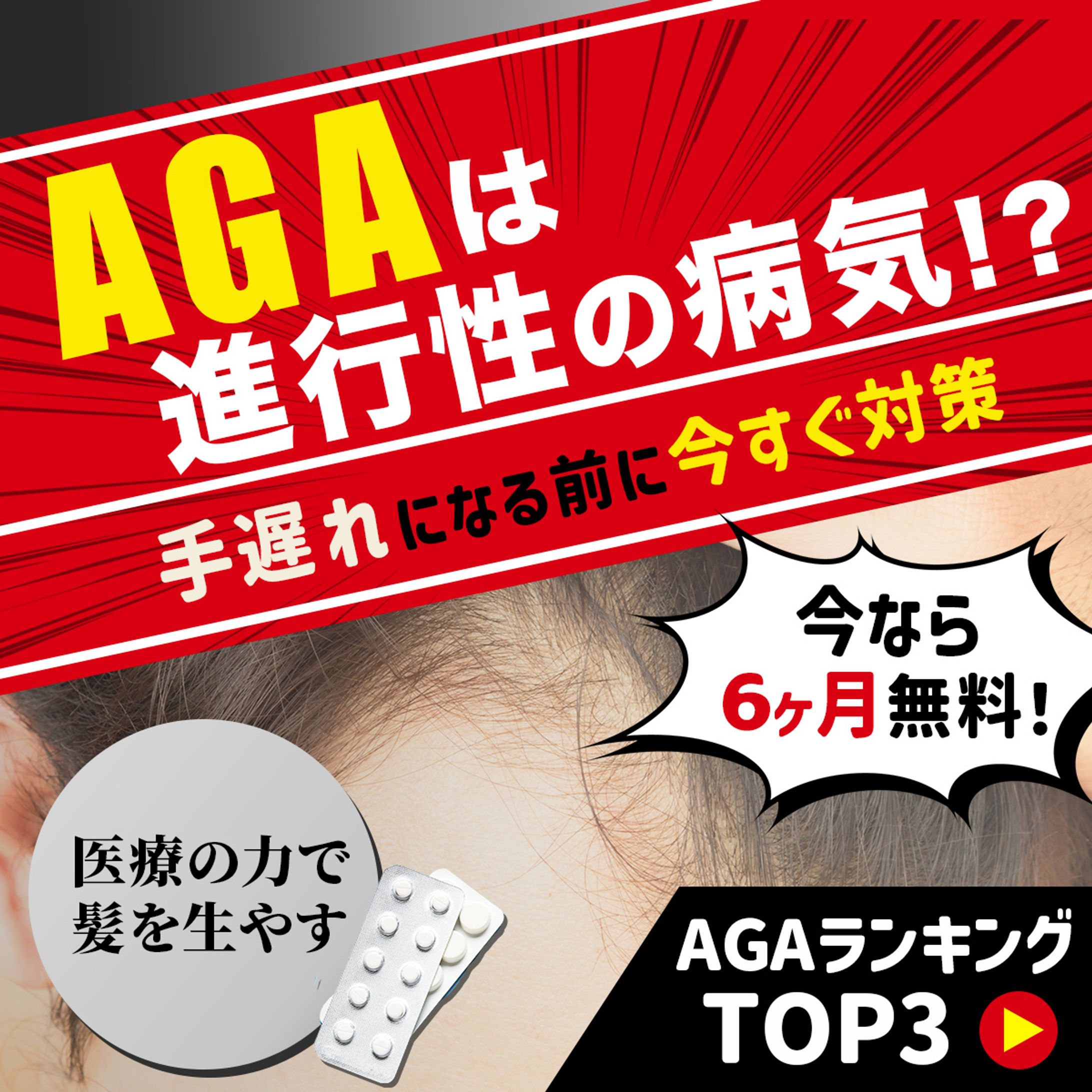 バナー/ランキングサイト-1