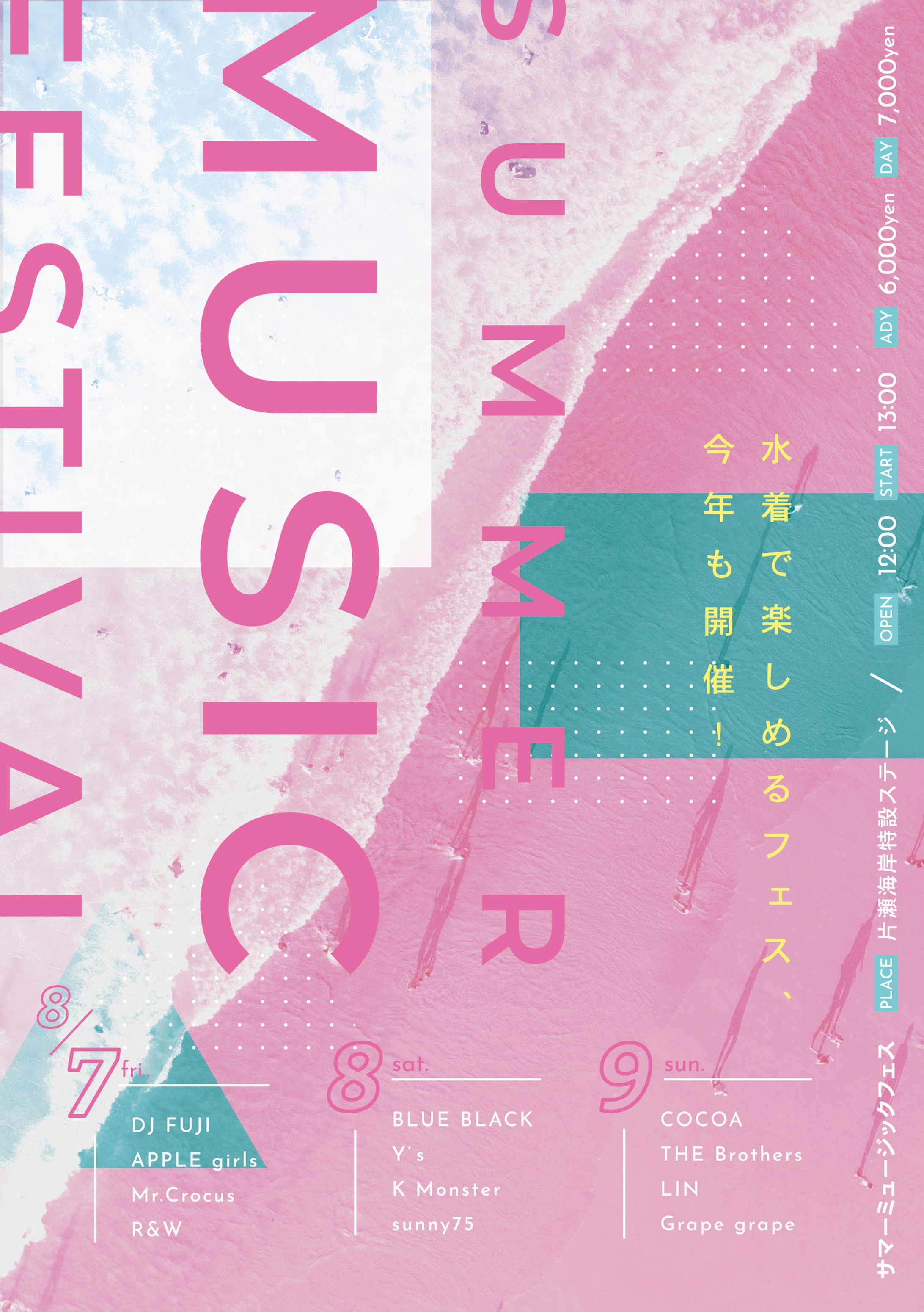 音楽フェス_A4チラシ-1