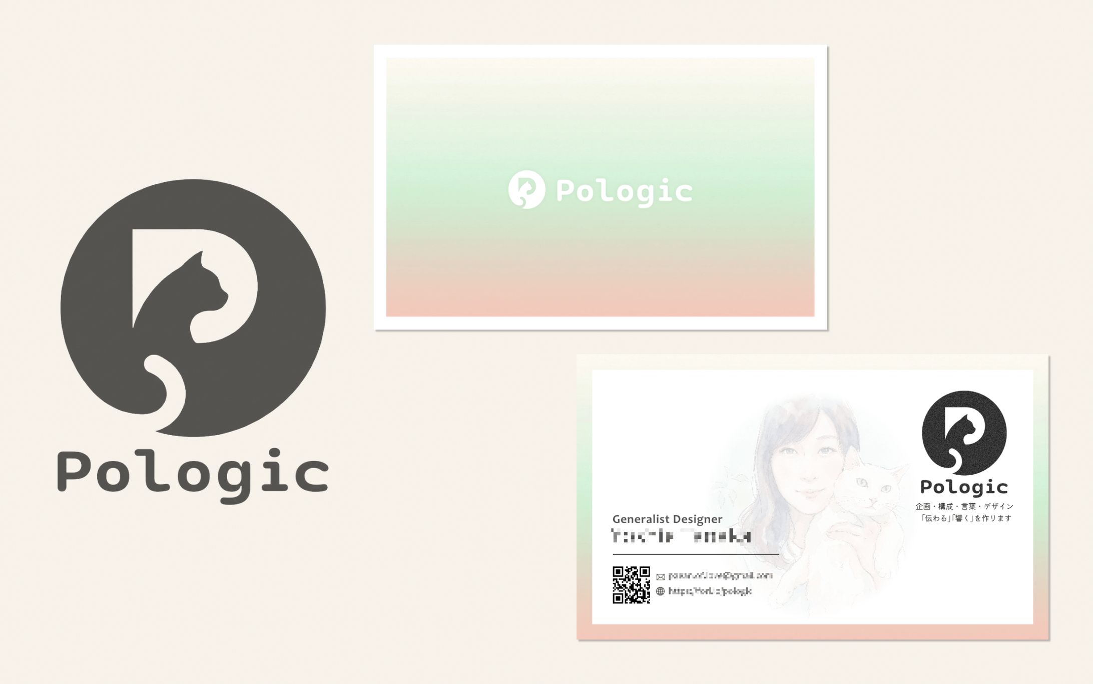 Pologic（ポロジック）ロゴ-1