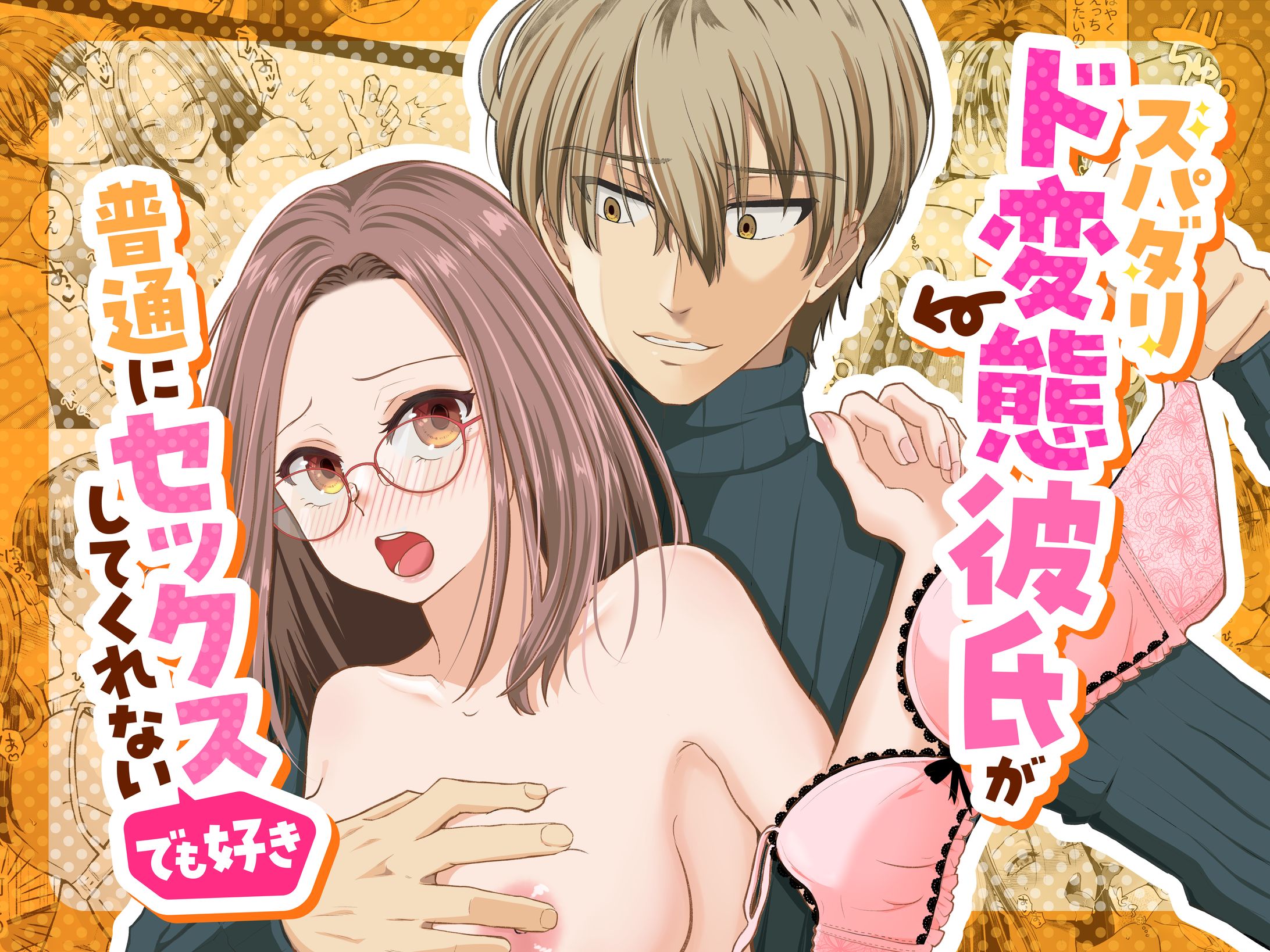 R18漫画作品 デザイン-1