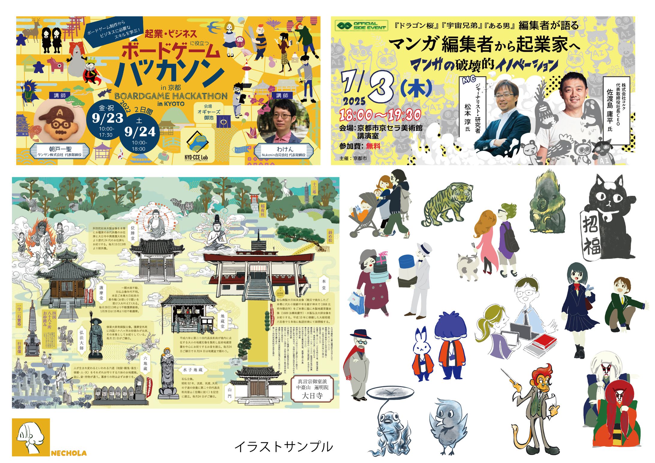 イラストサンプル-1