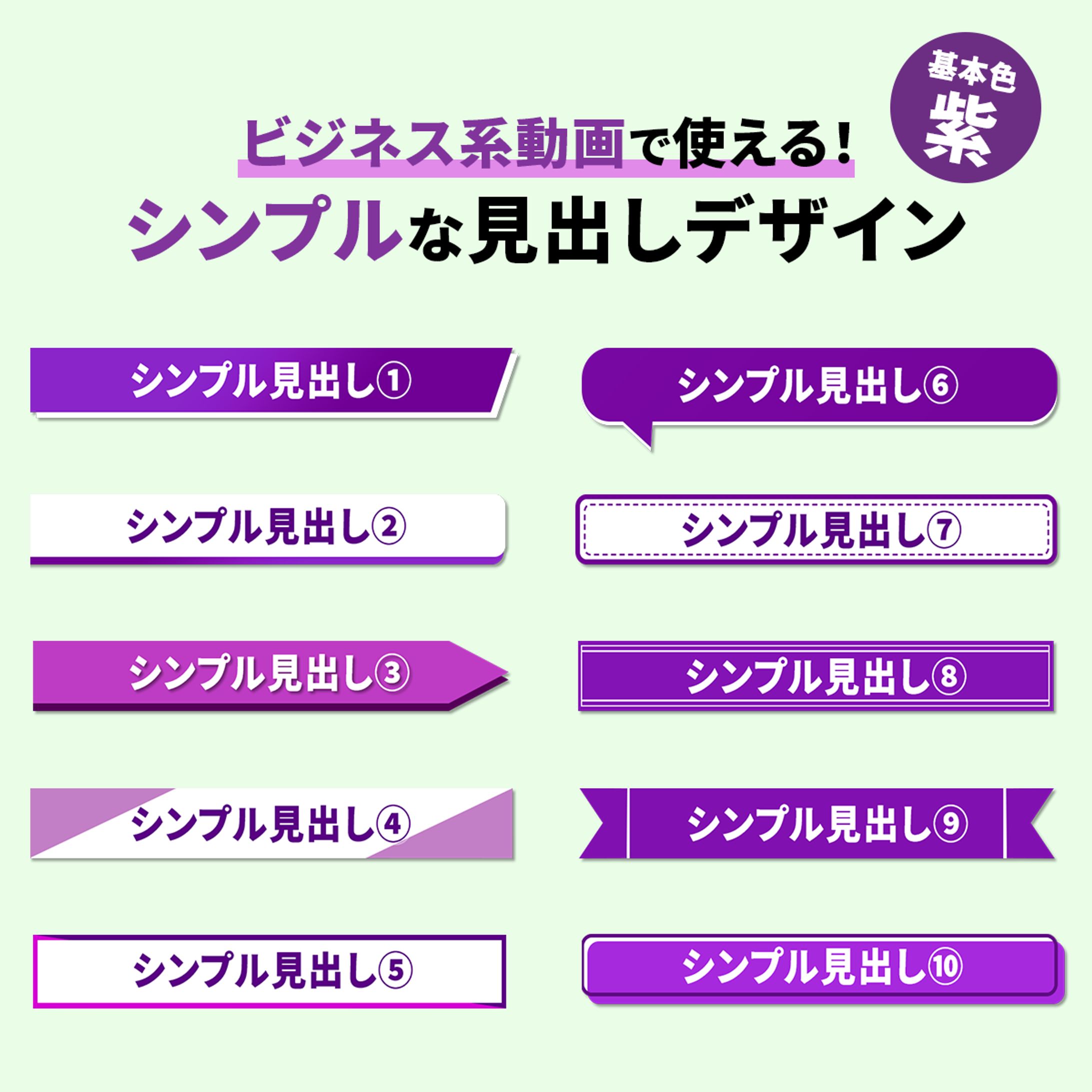 見出しデザイン（シンプル）-1