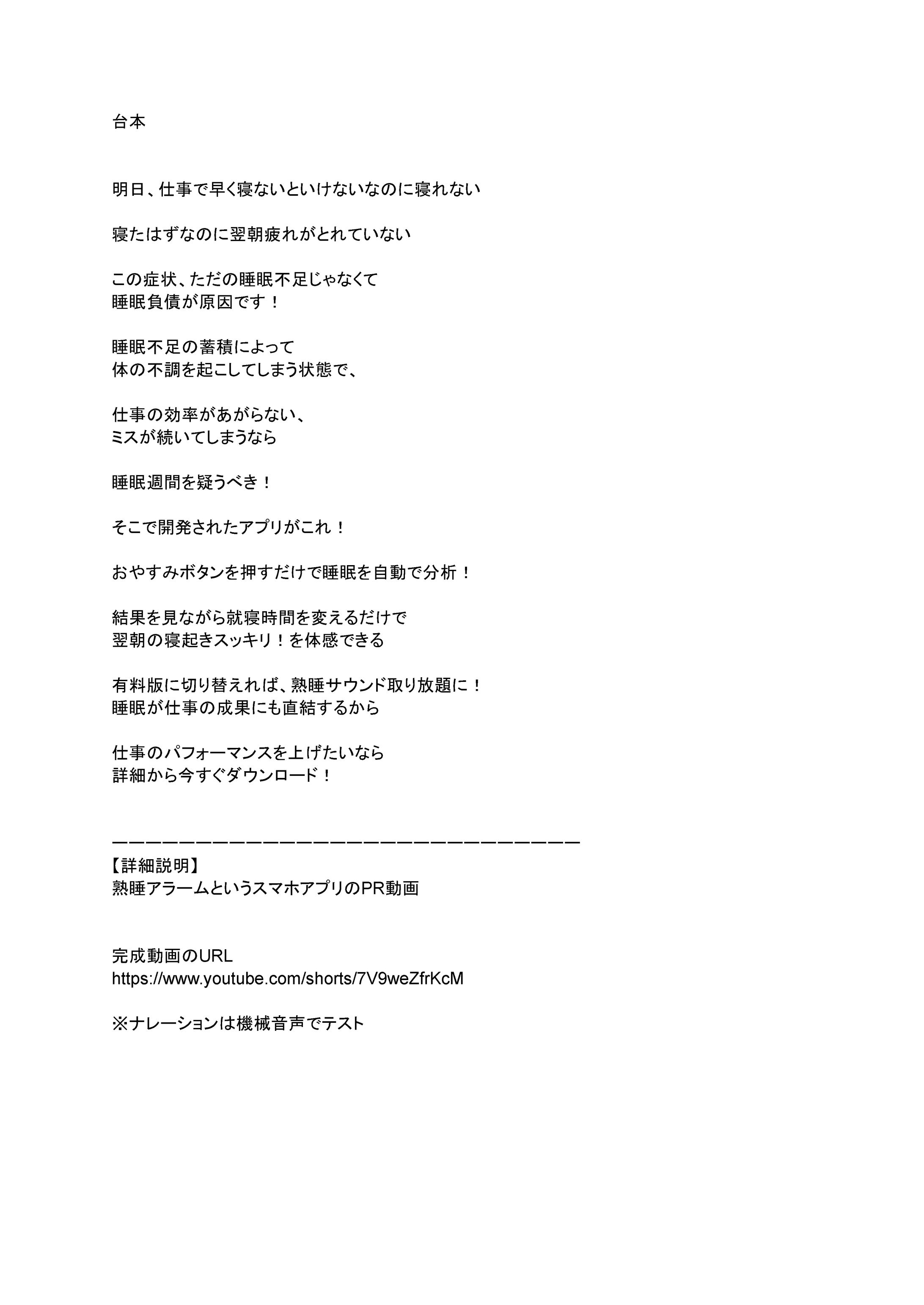 台本作成-1