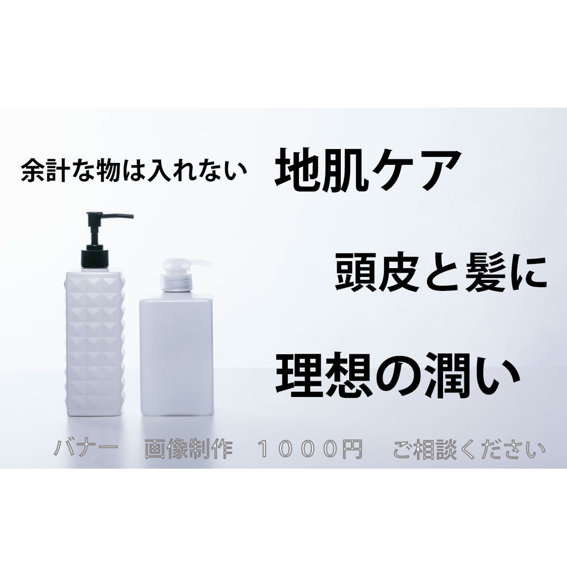 バナー、ヘッダー-1