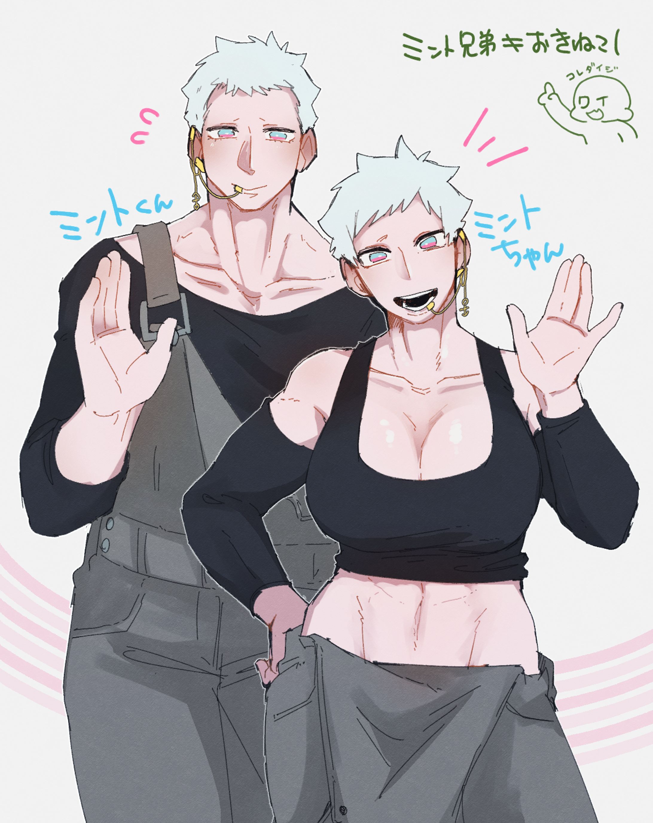 自創作　ミントきょうだい-1