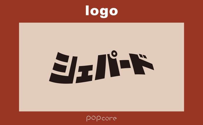 サンプルロゴ｜シェパード