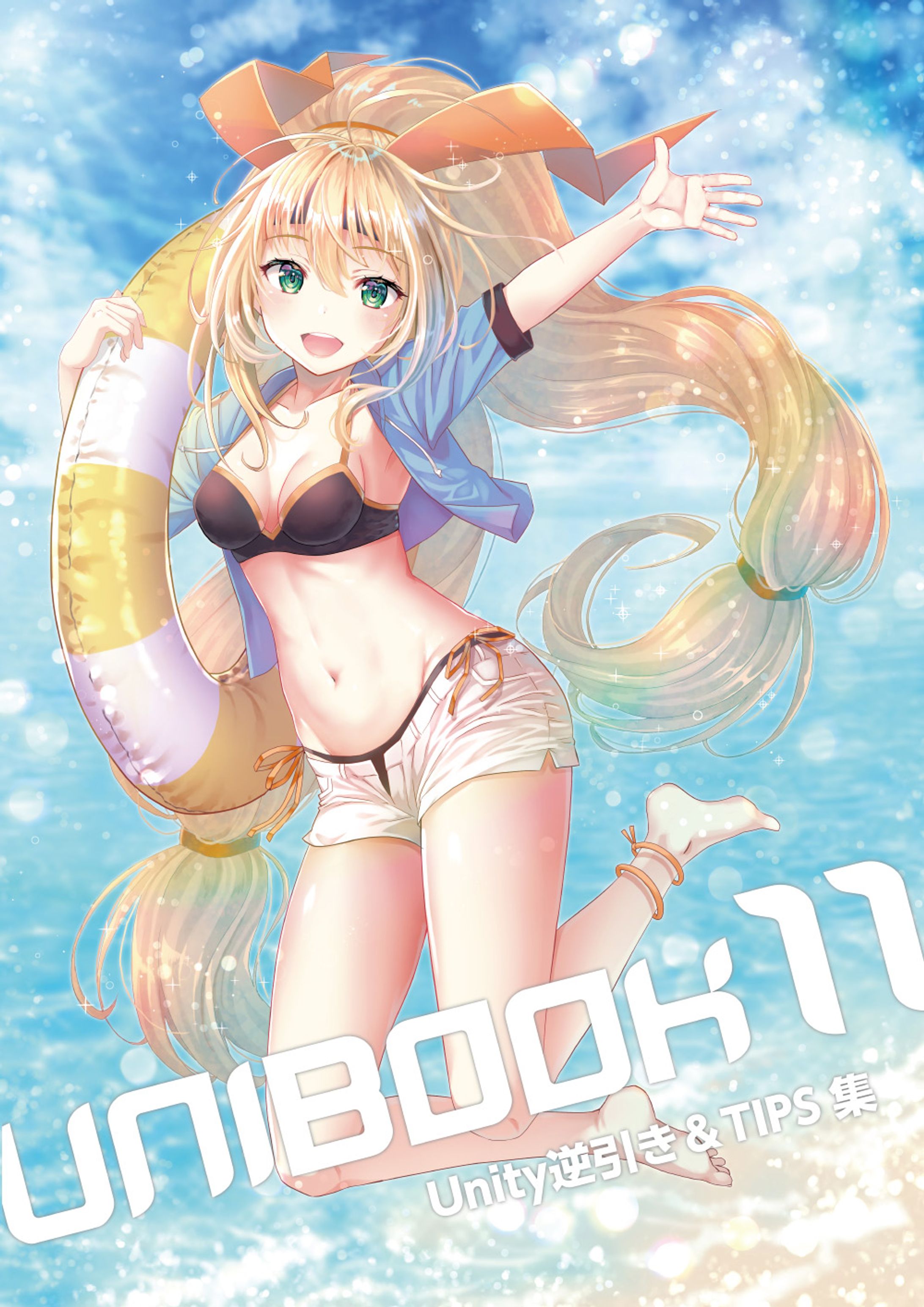 技術系同人誌表紙イラスト-1