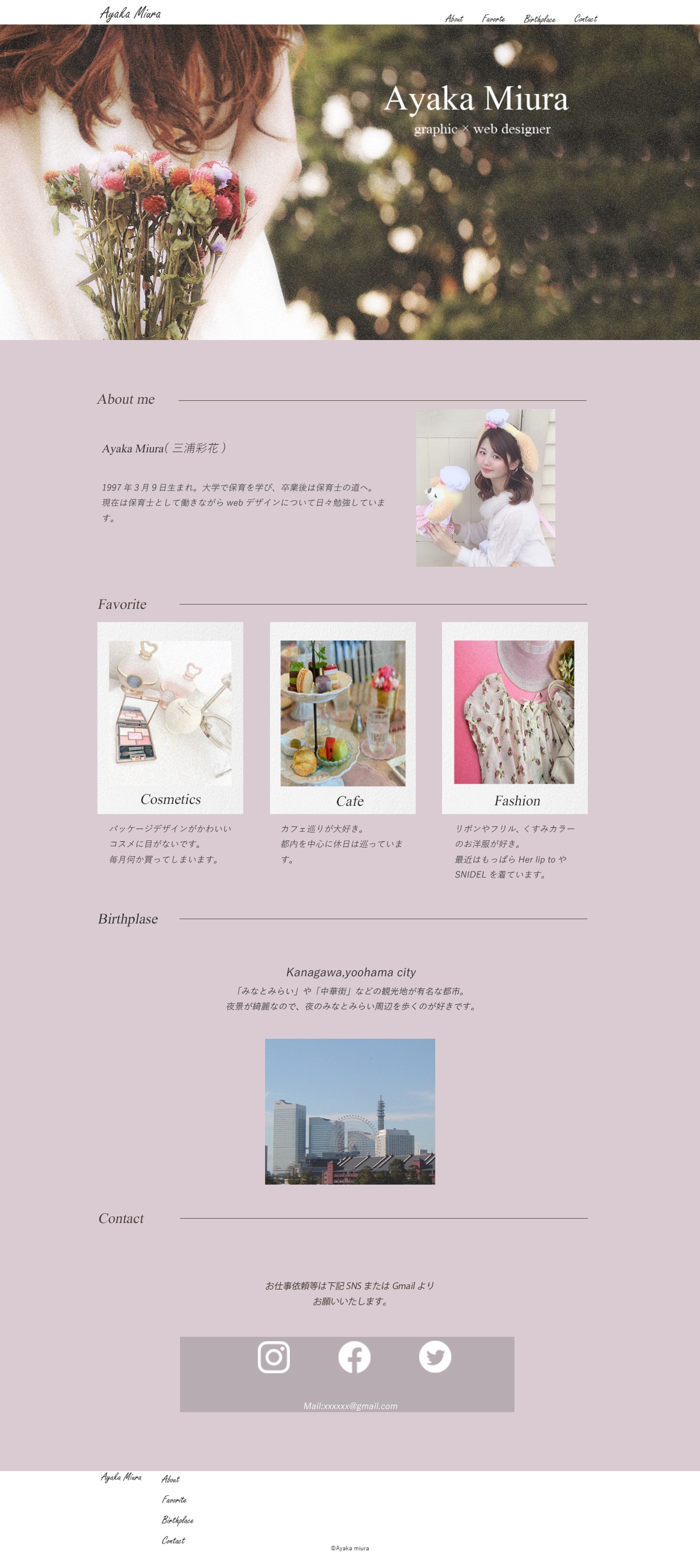 Ayka Miura　profile site -1