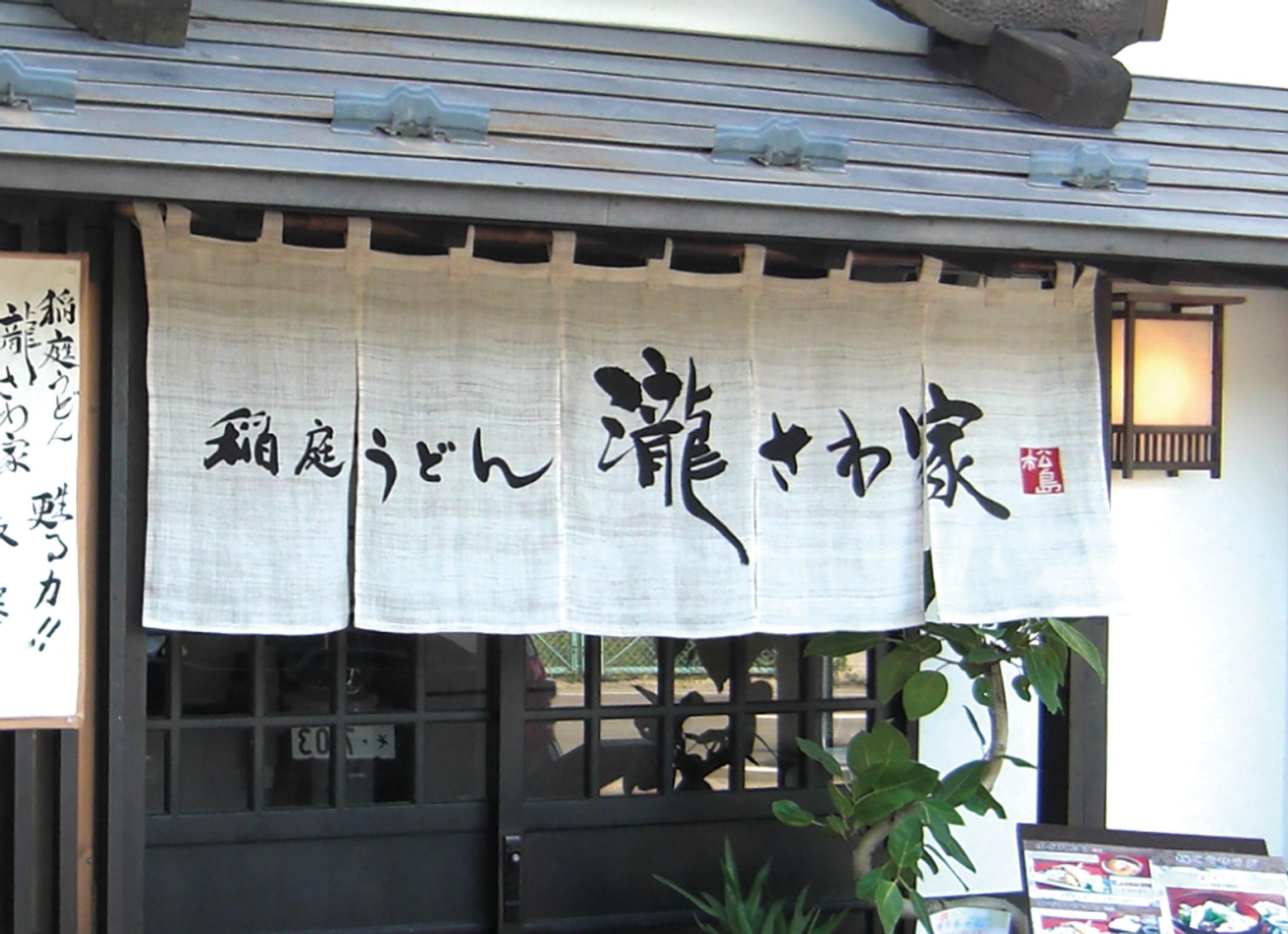 筆文字店舗ロゴ-1