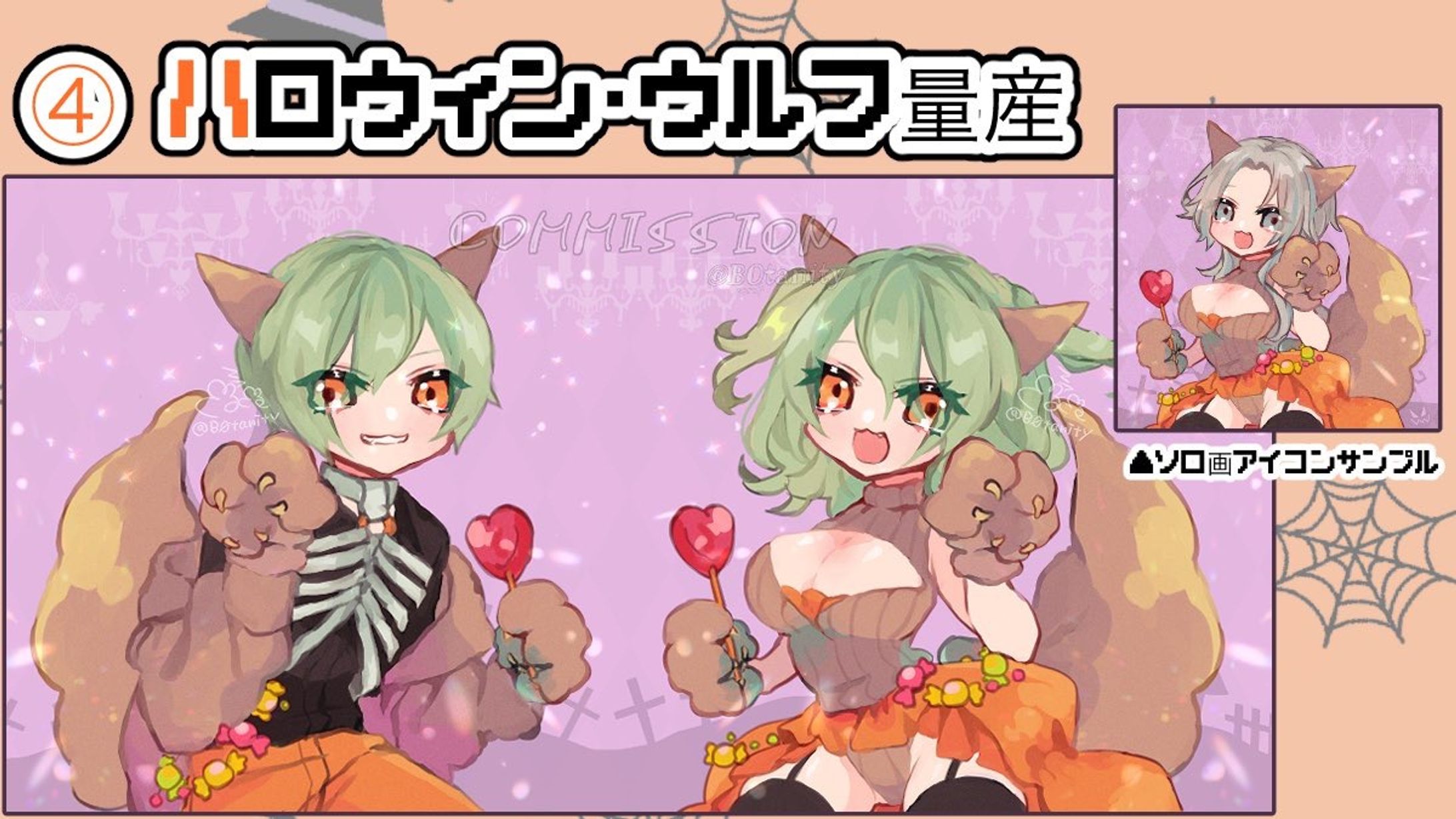 ハロウィン・ウルフ量産-1