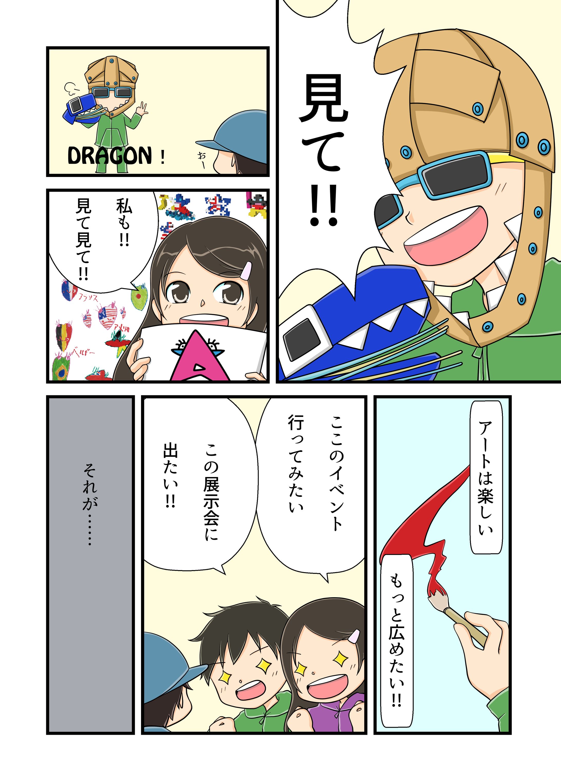 LPマンガ② RINDEON-1