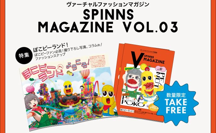 SPINNS V MAGAZINE VOL.3 にてVTuberストリートスナップに掲載