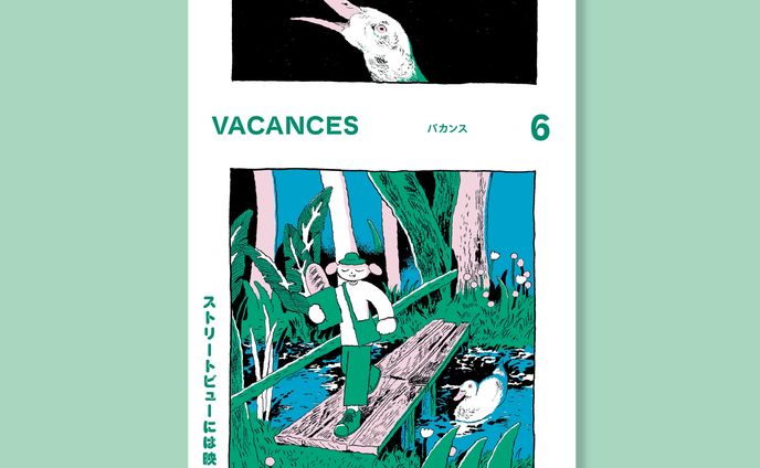 インディーカルチャーマガジン『VACANCES』vol.6
