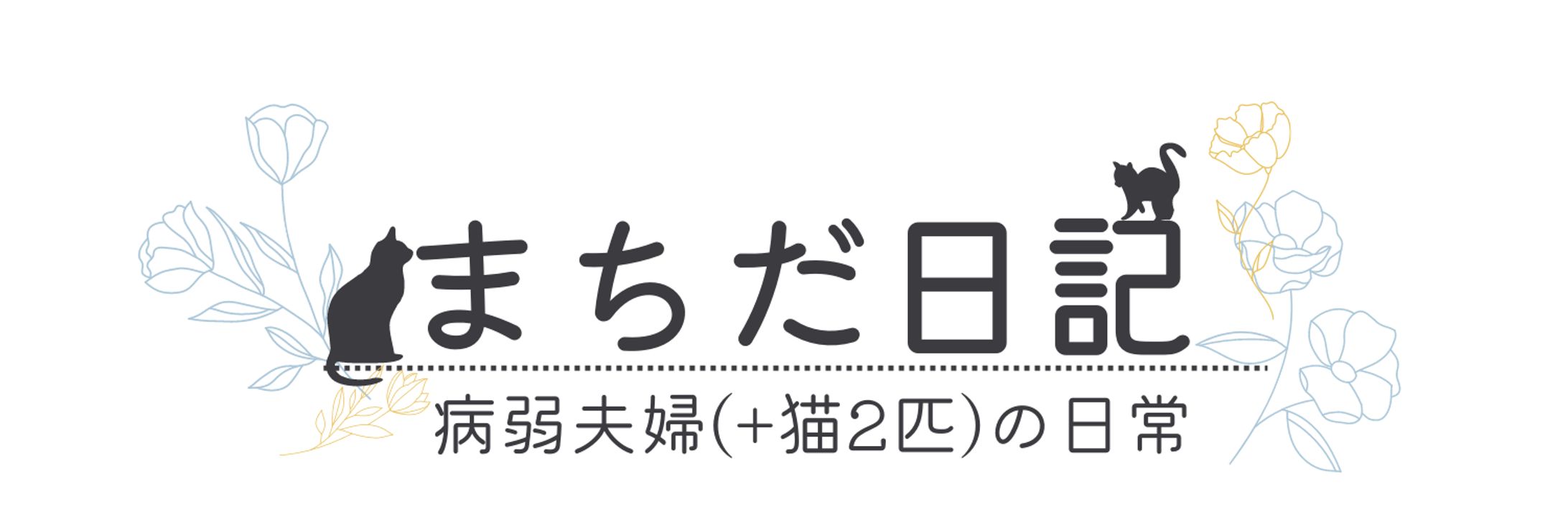 ブログ Twitterヘッダー画像-1
