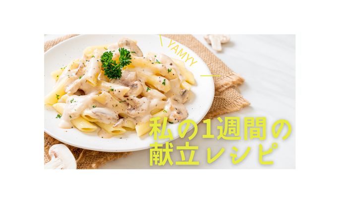【サムネイル】クッキング系