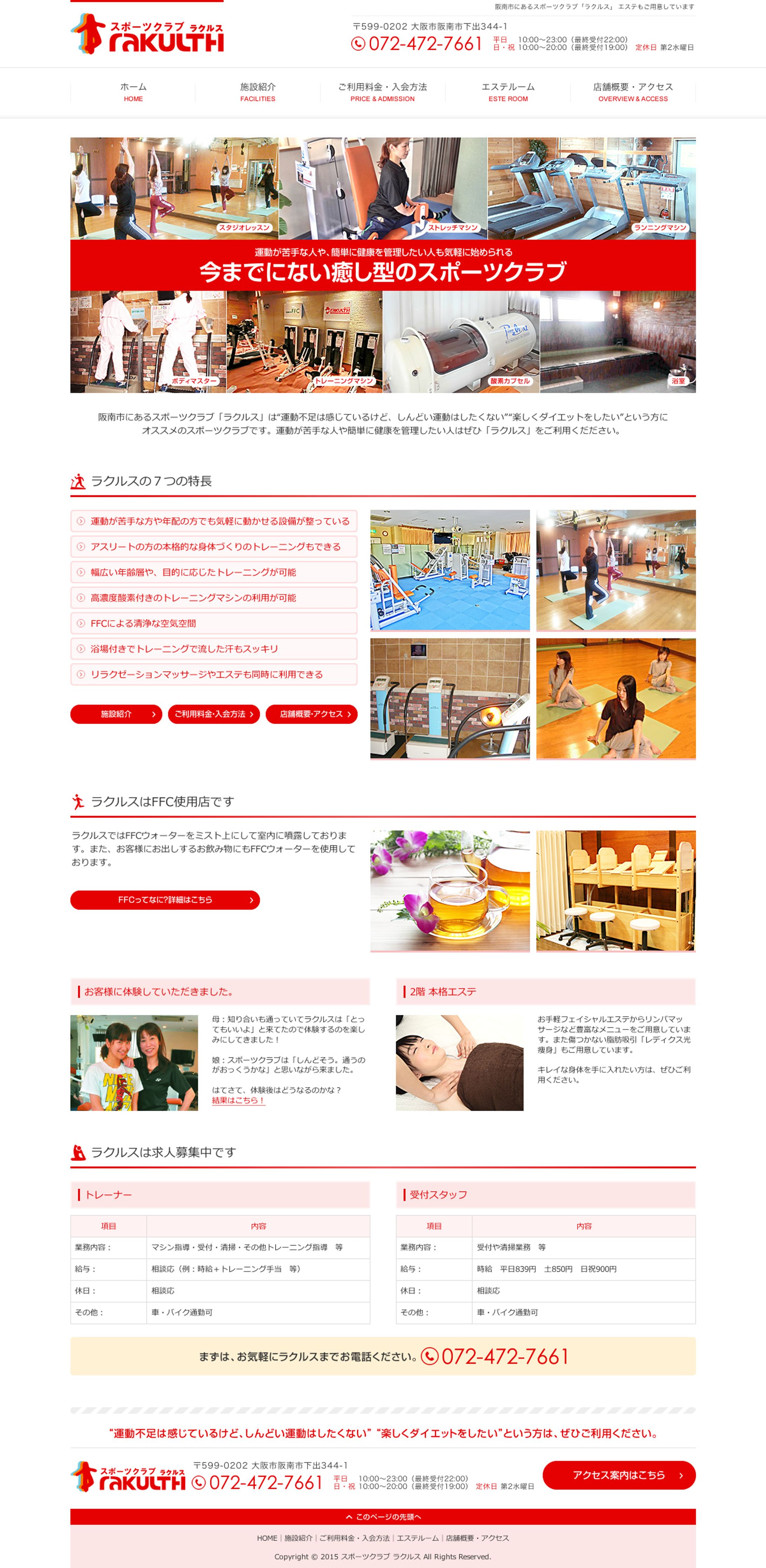 スポーツクラブ-1