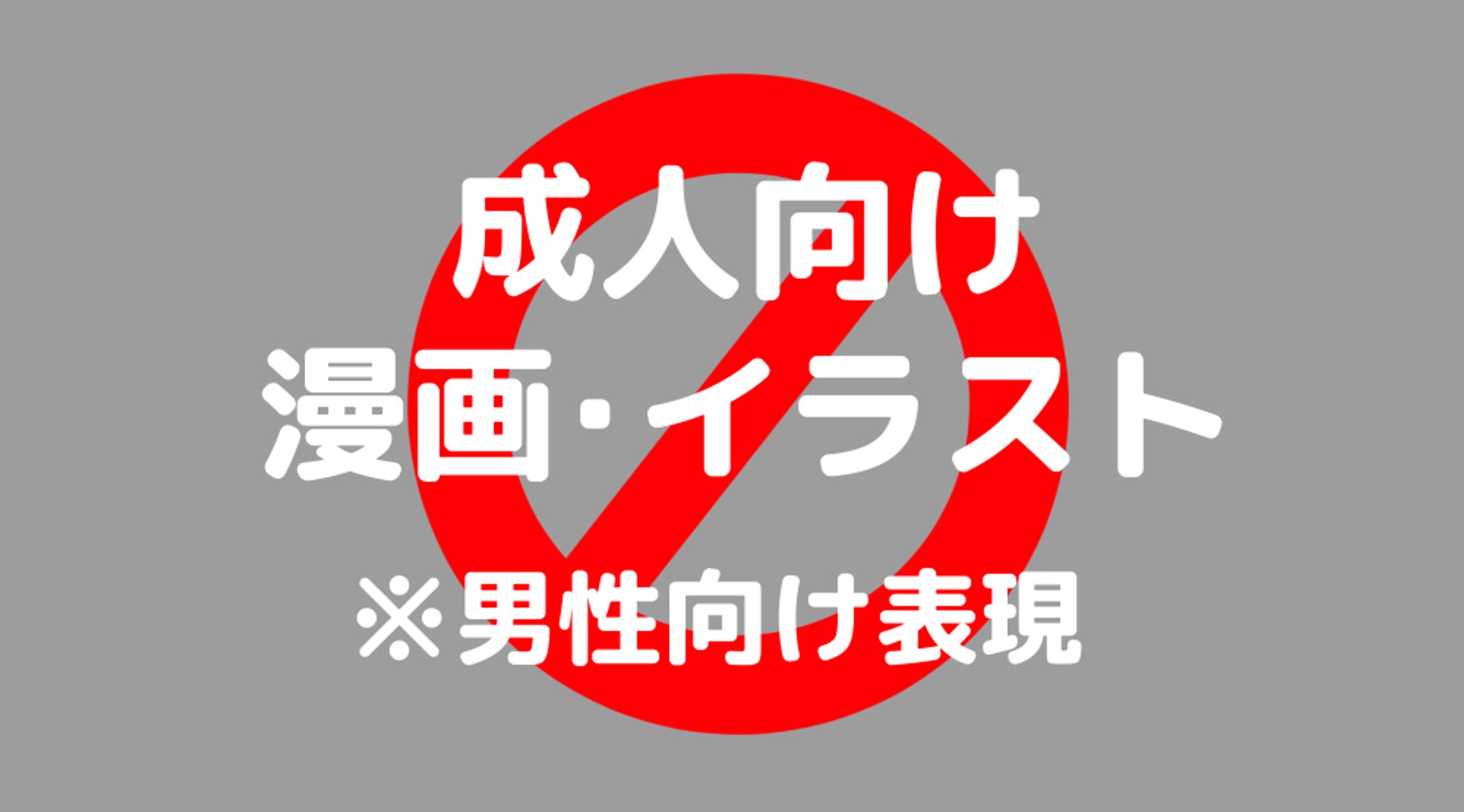 成人向け漫画イラスト-1