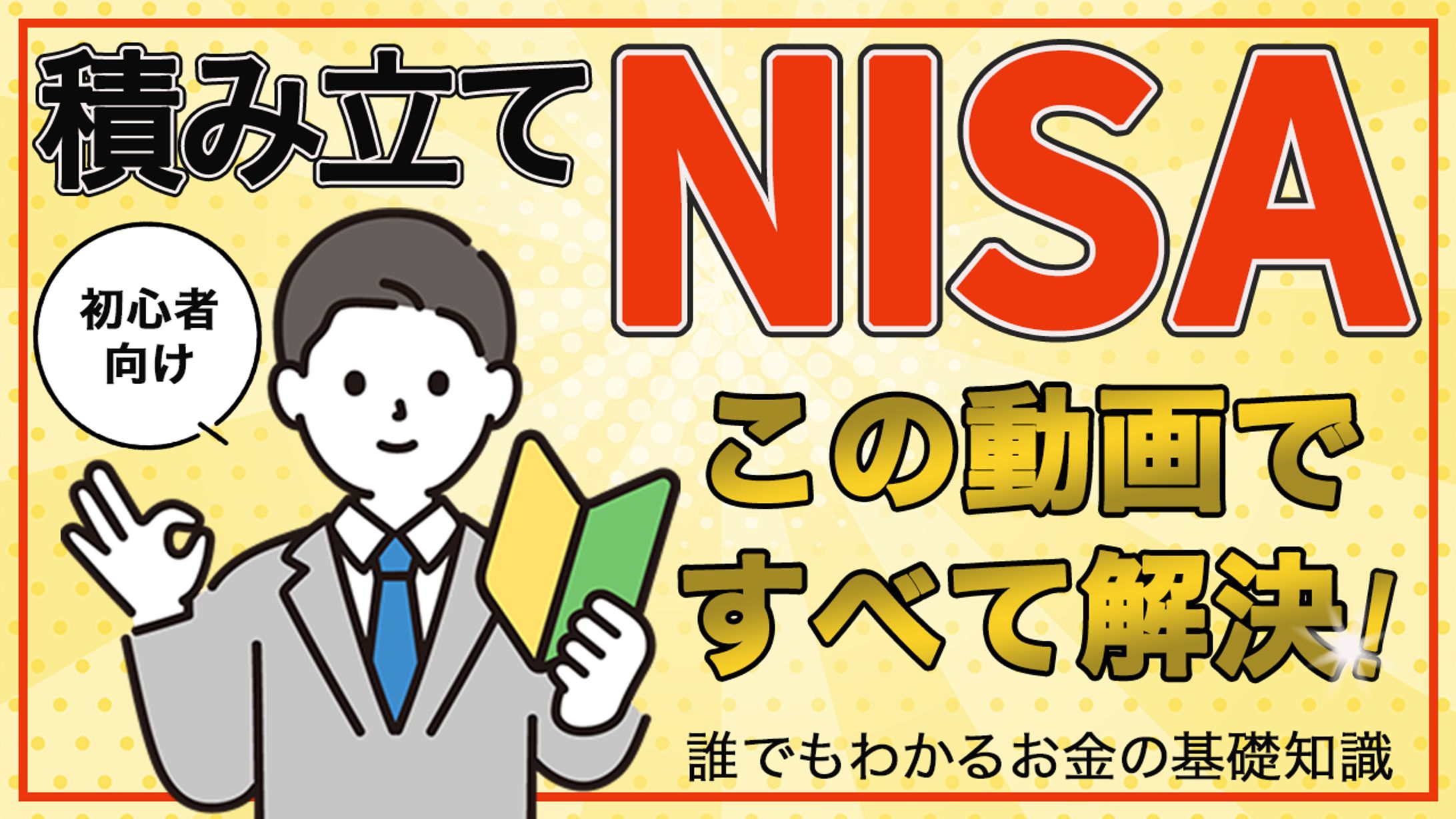 練習用課題【YouTubeサムネイル】-1