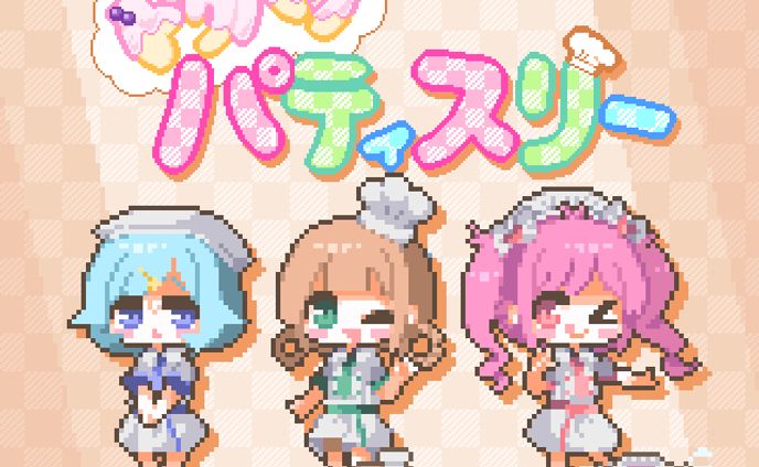 ドタバタパティスリー (フリーゲーム) - グラフィック＆BGM