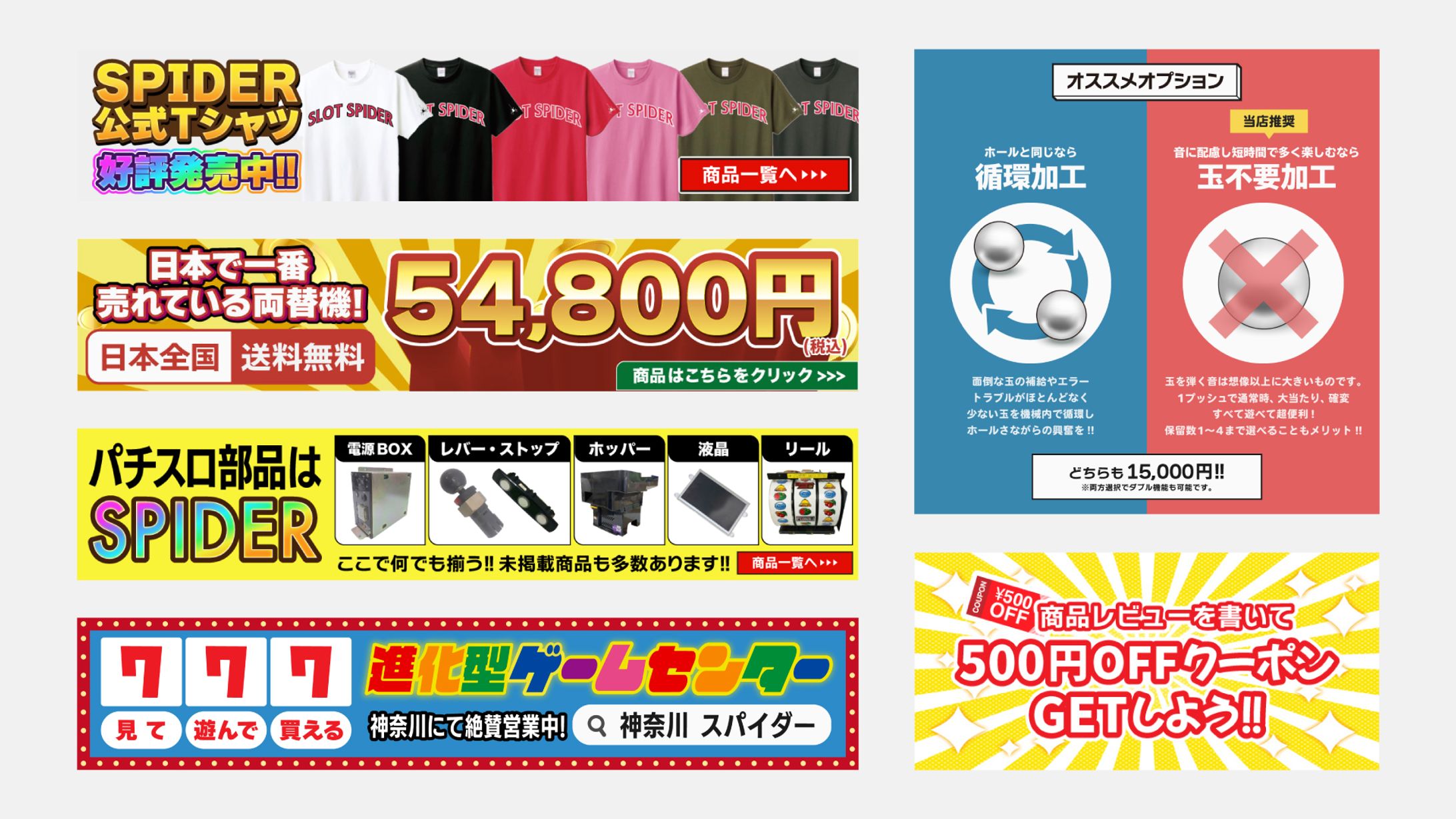 【楽天ECデザイン】ゲームセンター店舗運営の楽天EC用バナー・看板などの作成-1