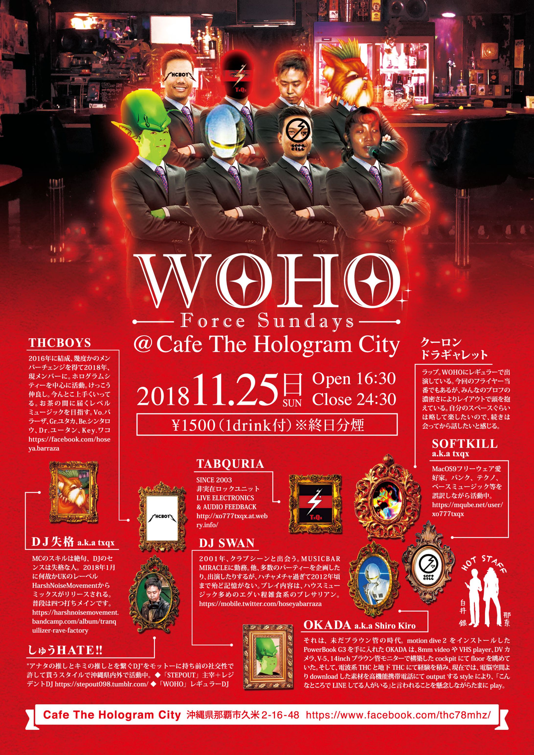 イベントフライヤー(2018)-1