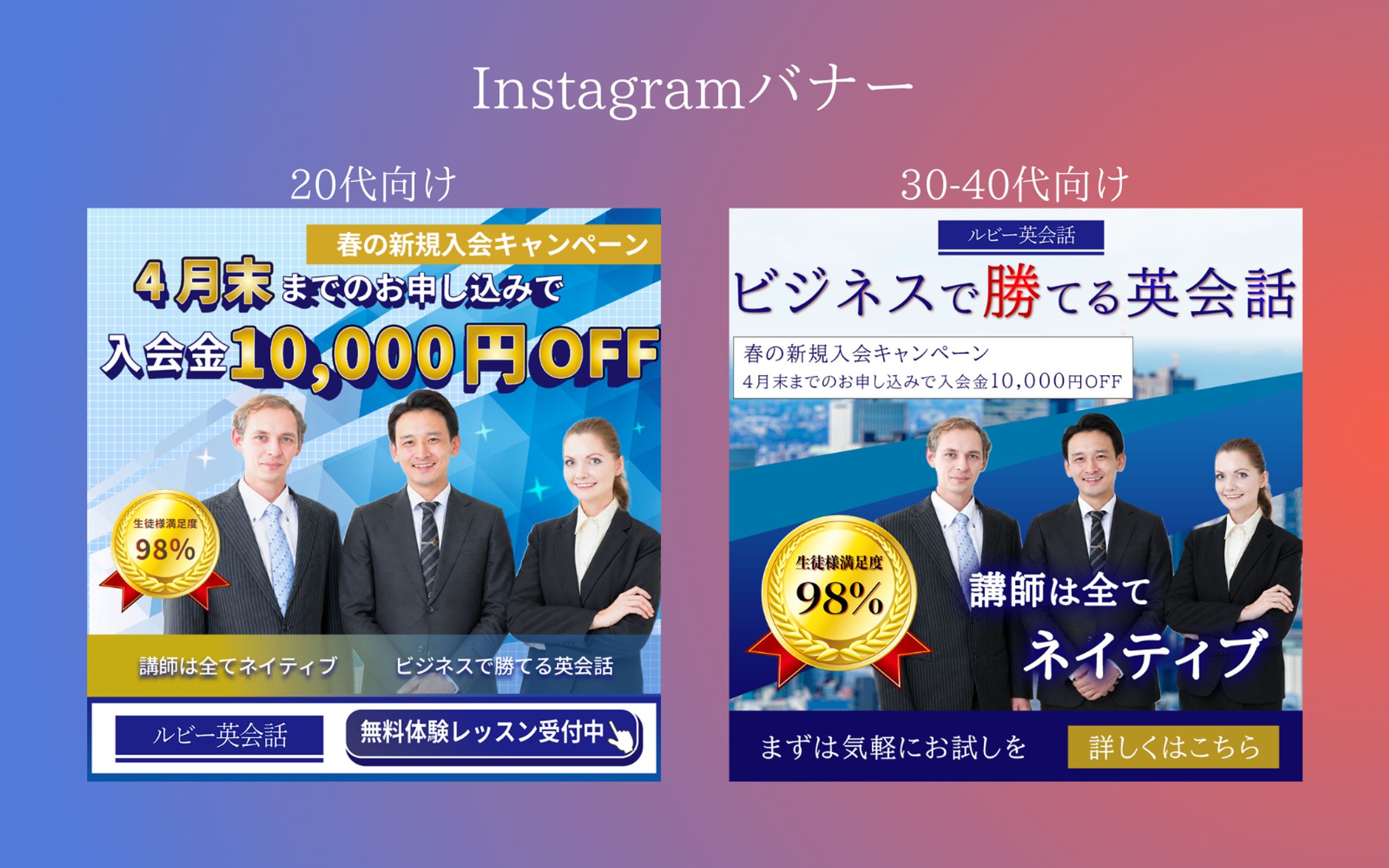 英会話教室バナー-1