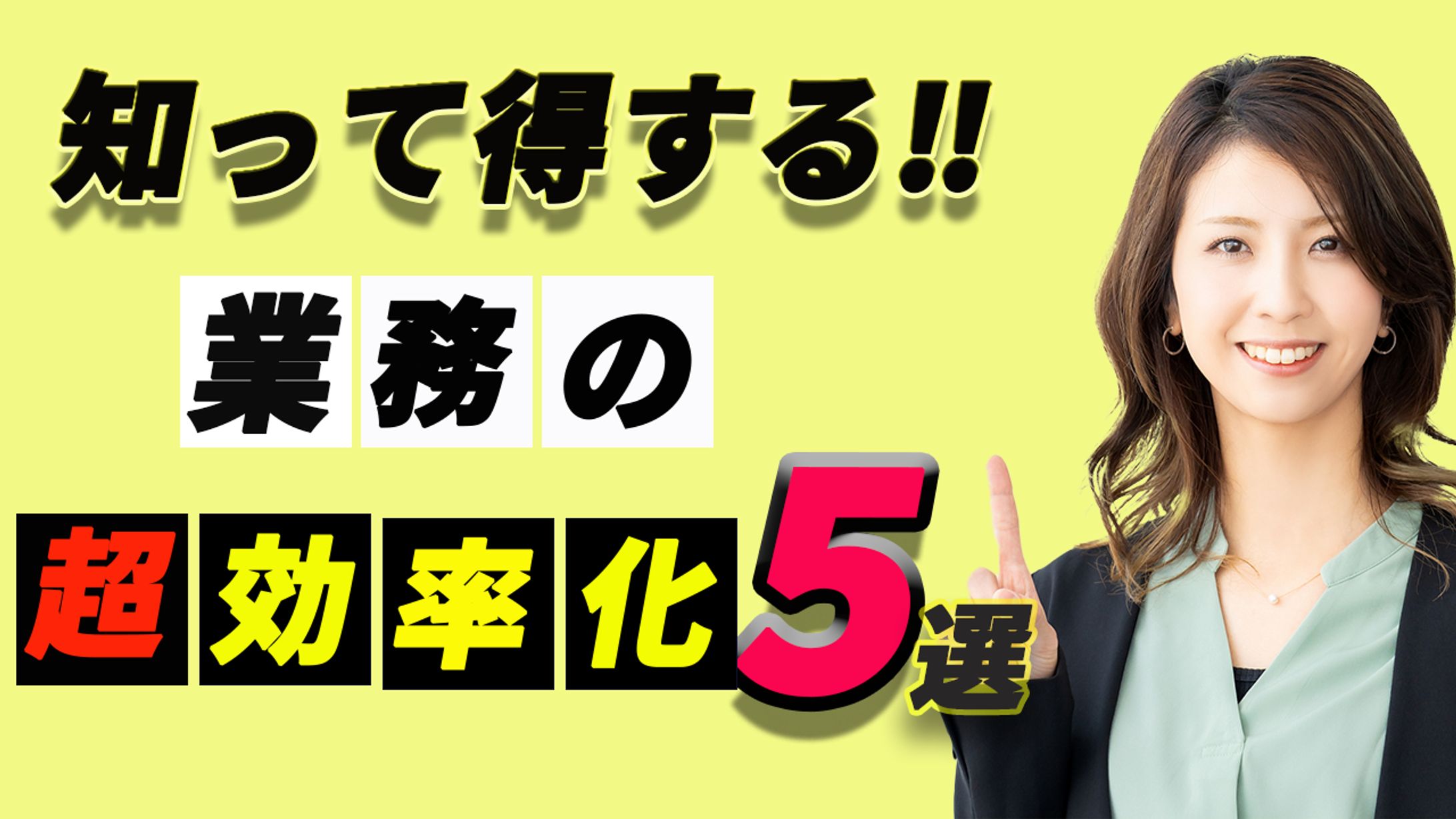 ビジネス系サムネイルサンプル-1